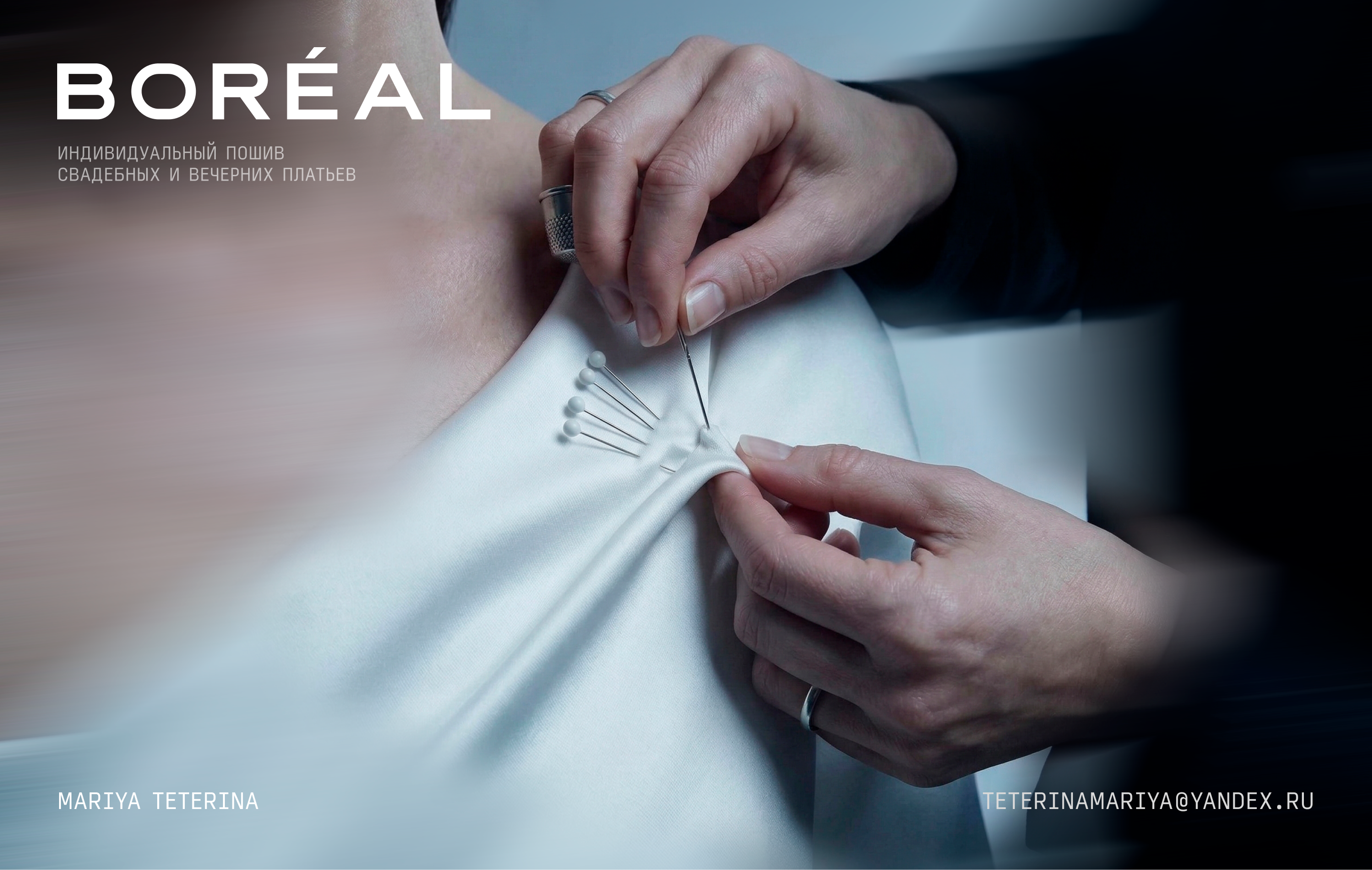 Boréal — Изображение №19 — Графика, Маркетинг на Dprofile