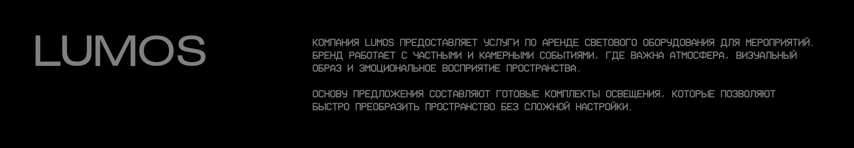 LUMOS — Изображение №2 — Брендинг, Графика на Dprofile