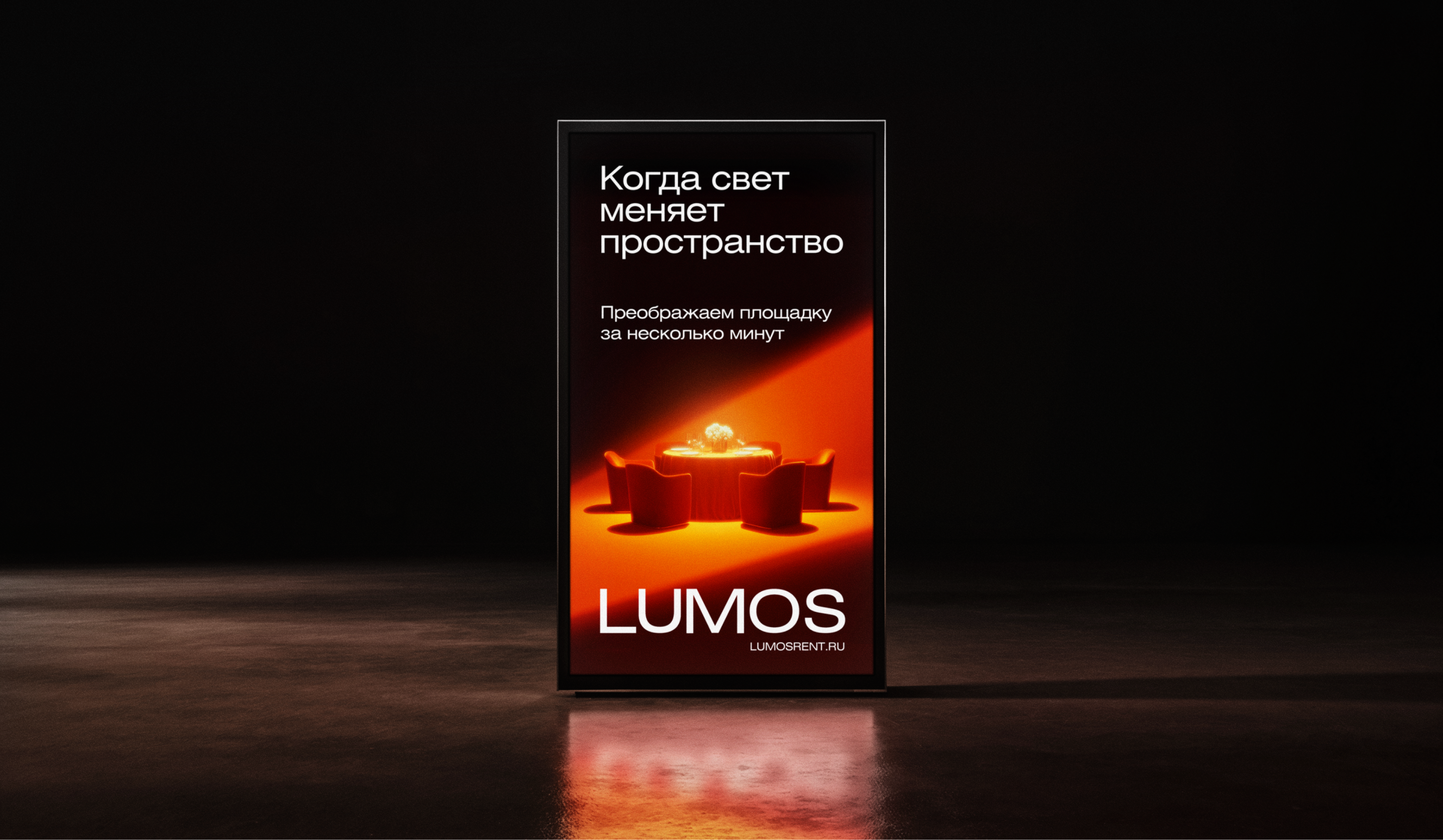 LUMOS — Изображение №14 — Брендинг, Графика на Dprofile