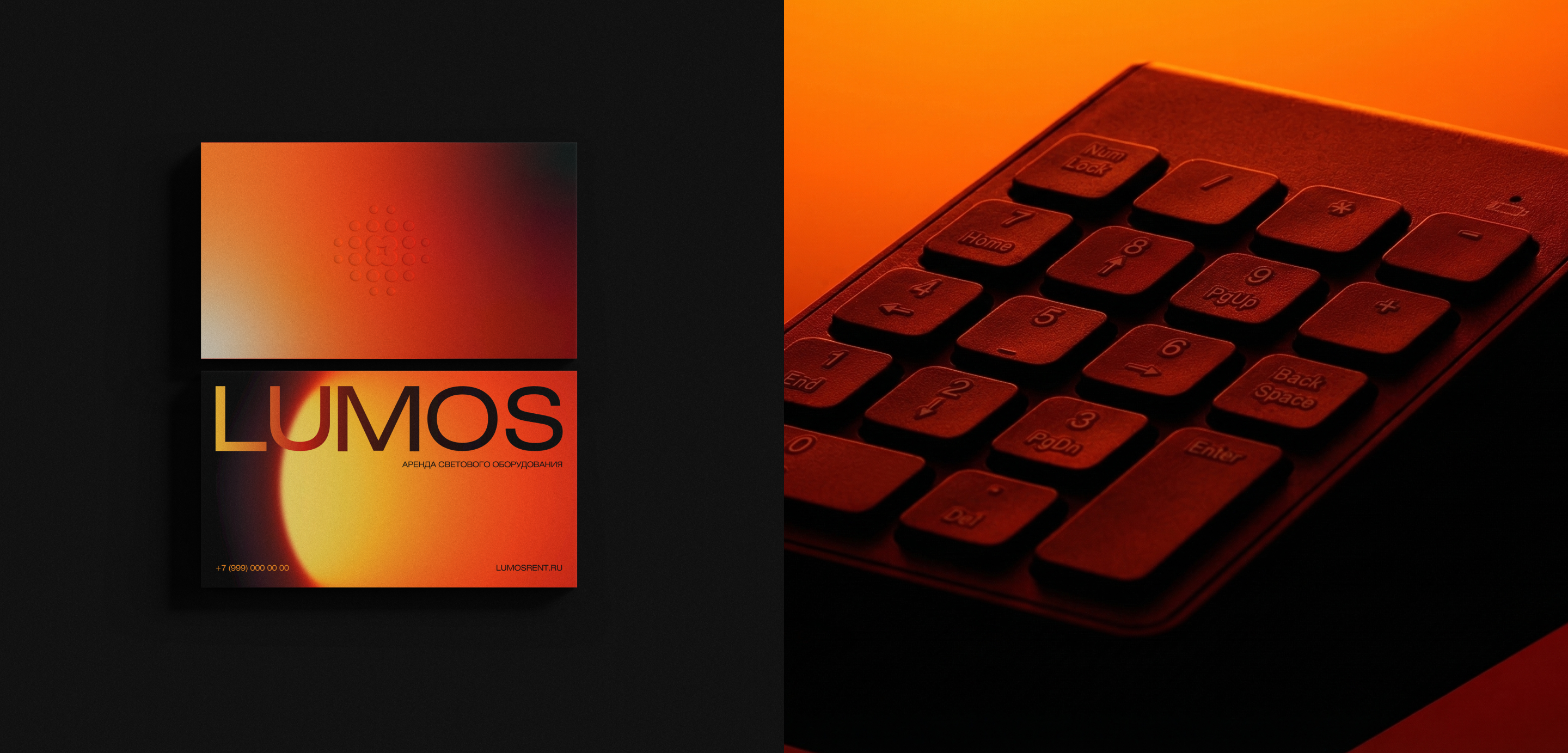 LUMOS — Изображение №6 — Брендинг, Графика на Dprofile