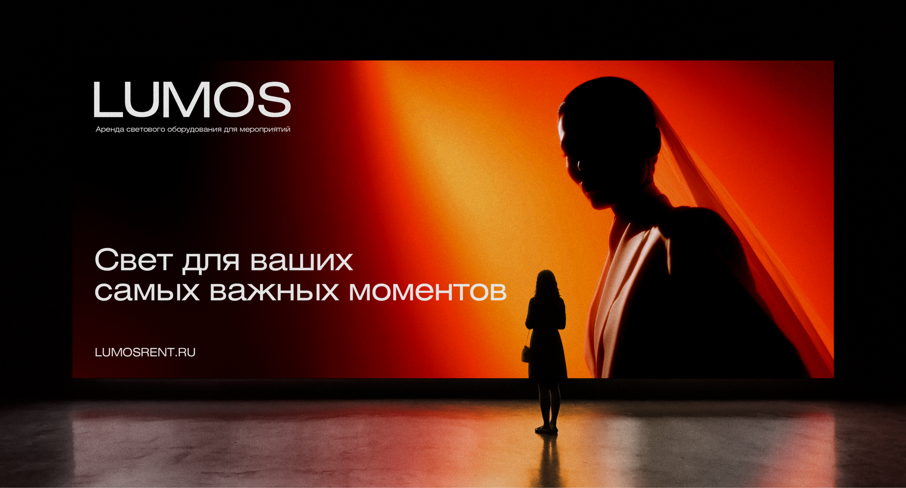 LUMOS — Изображение №10 — Брендинг, Графика на Dprofile