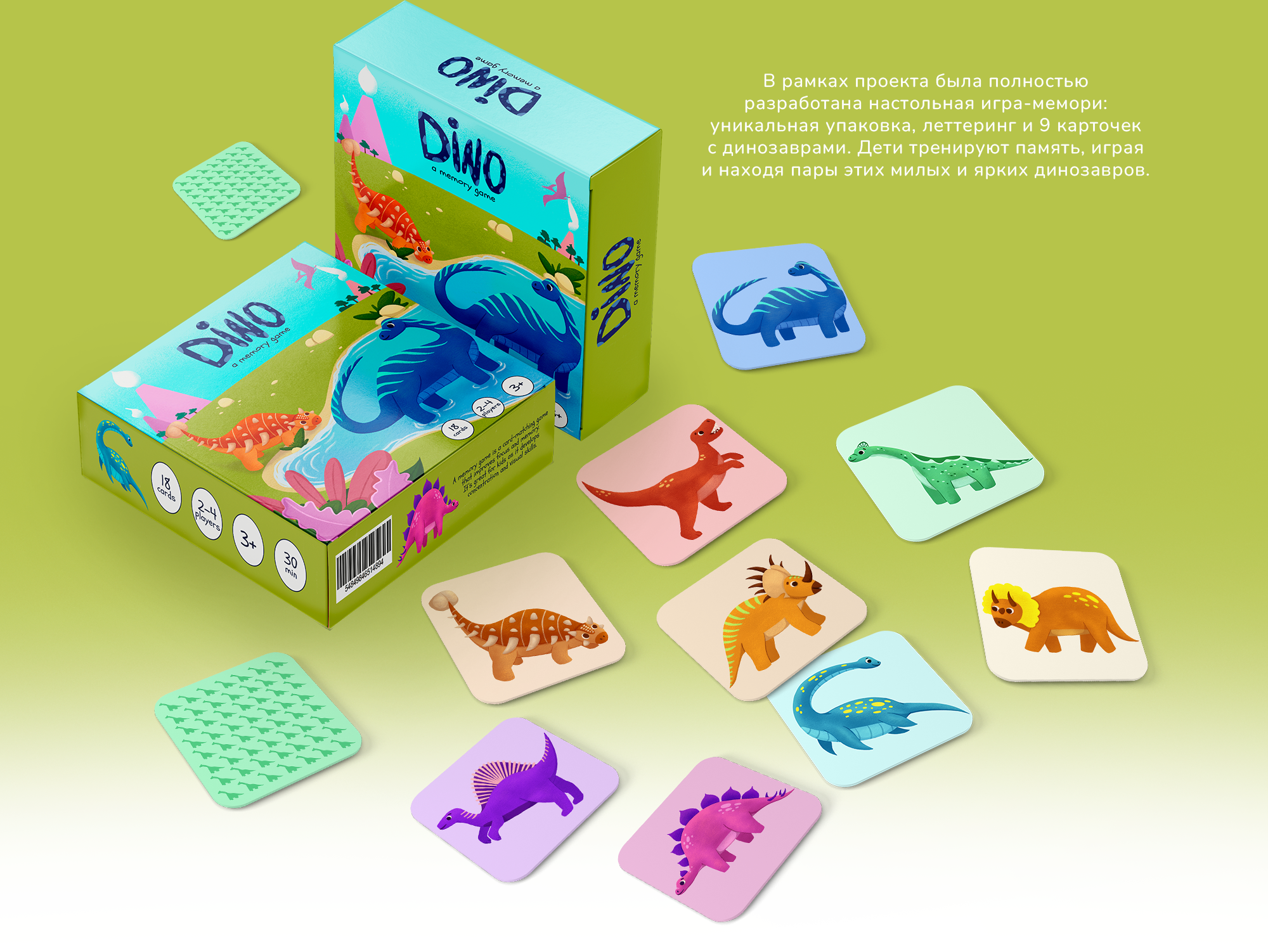 Настольная игра Dino memory — Изображение №2 — Иллюстрация, Графика на Dprofile