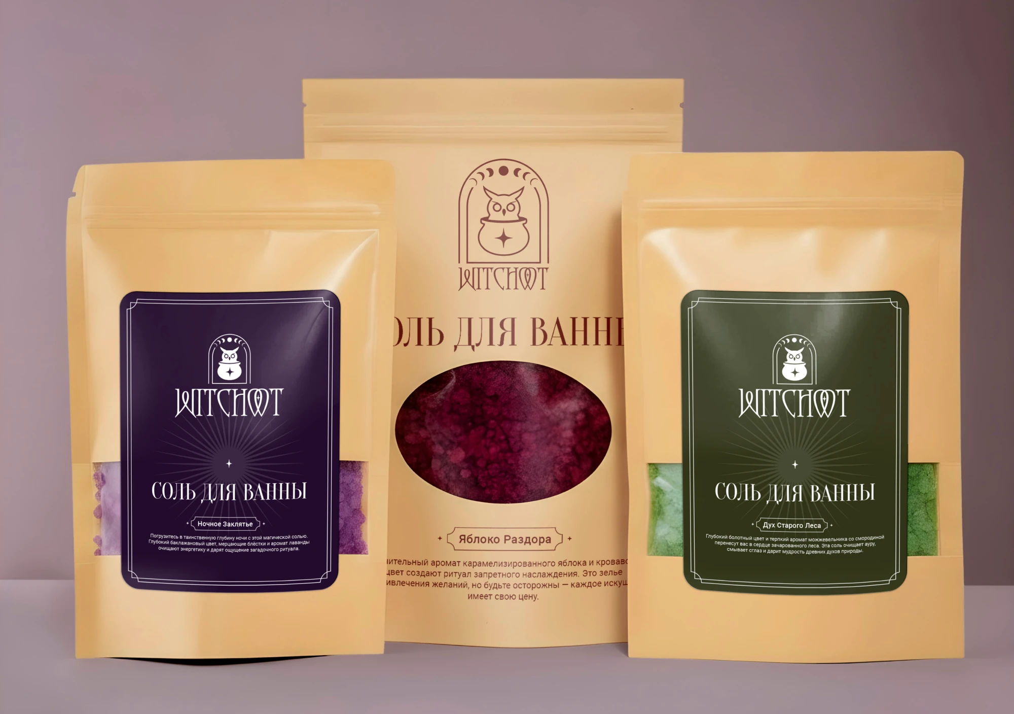 Логотип и айдентика крафтовых солей для ванн WITCHOOT — Изображение №8 — Брендинг на Dprofile