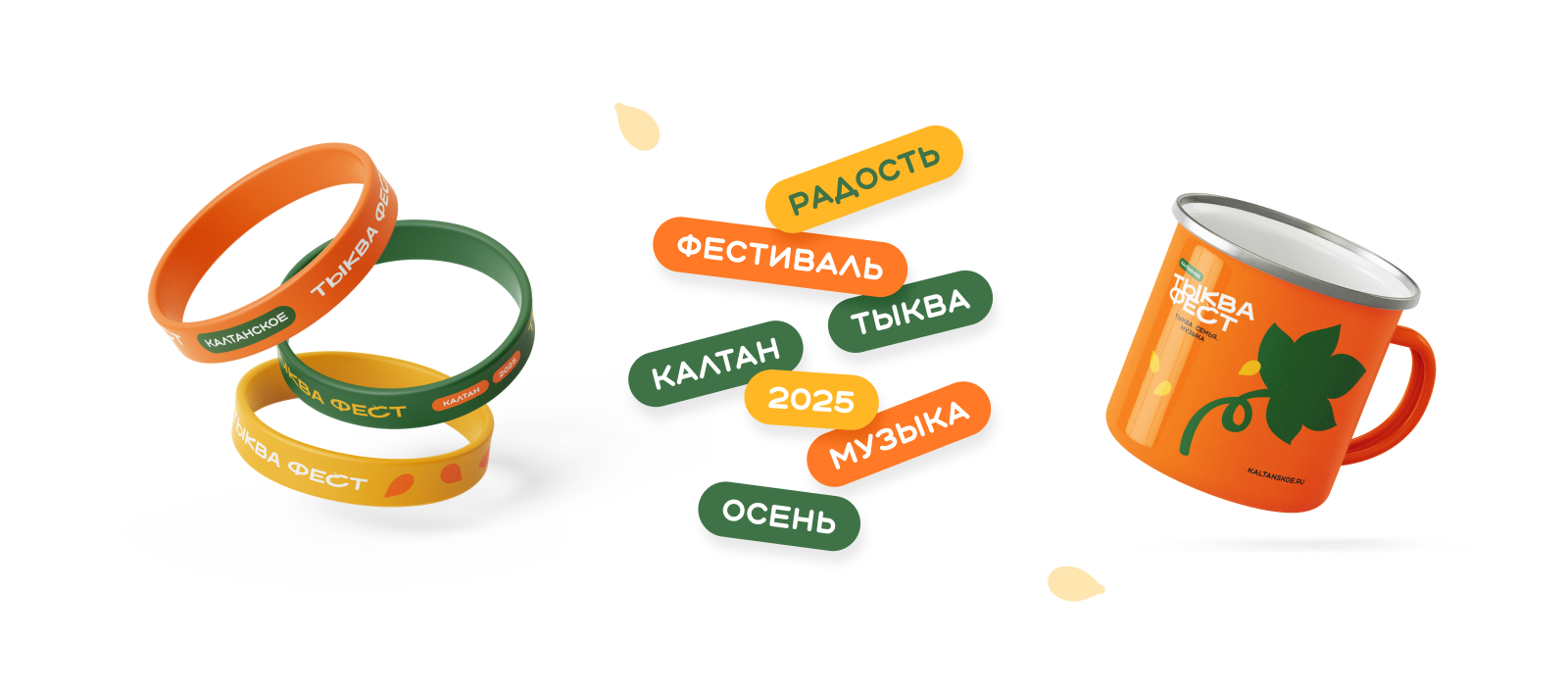 ТЫКВА ФЕСТ | Айдентика фестиваля — Изображение №20 — Брендинг, Графика на Dprofile