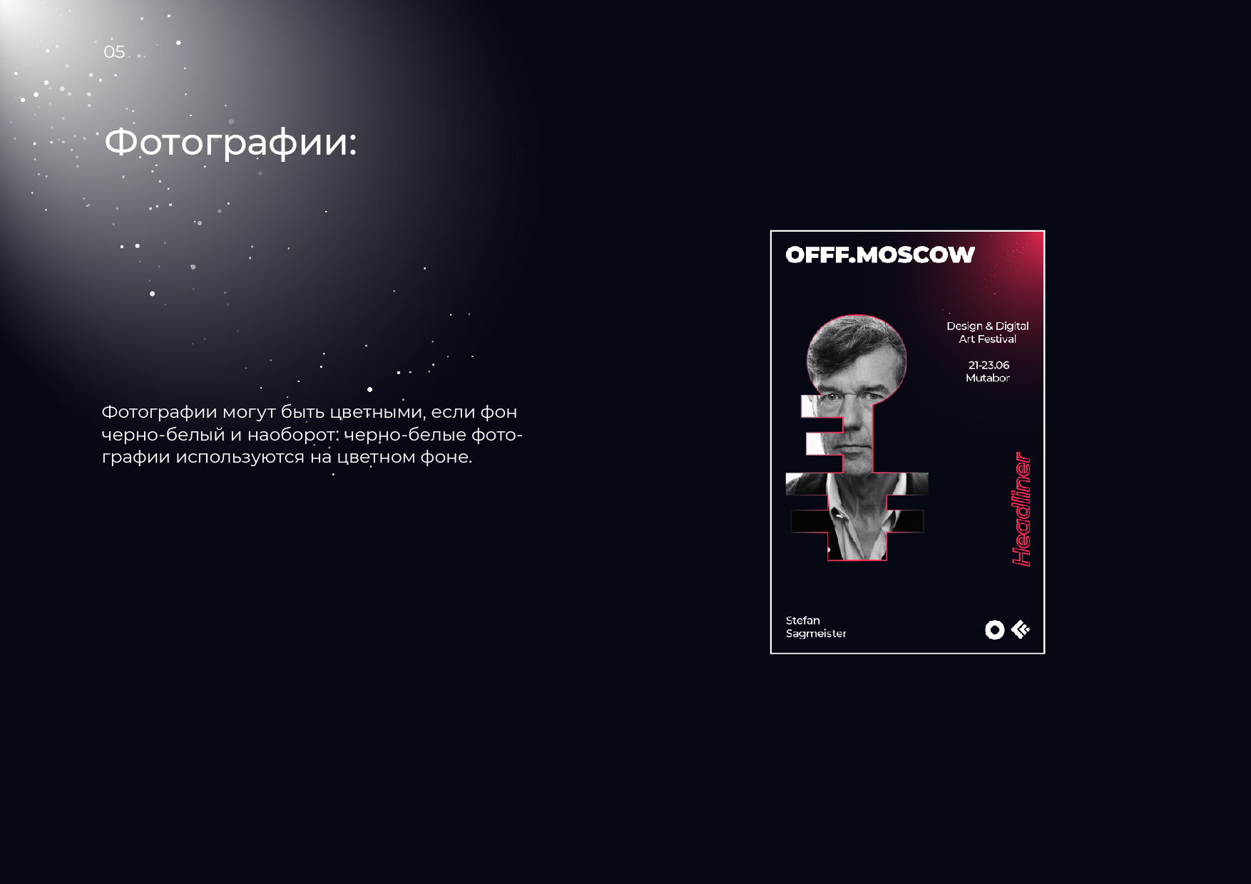Гайдлайн для фестиваля OFFF.MOSCOW — Изображение №8 — Брендинг, Графика на Dprofile