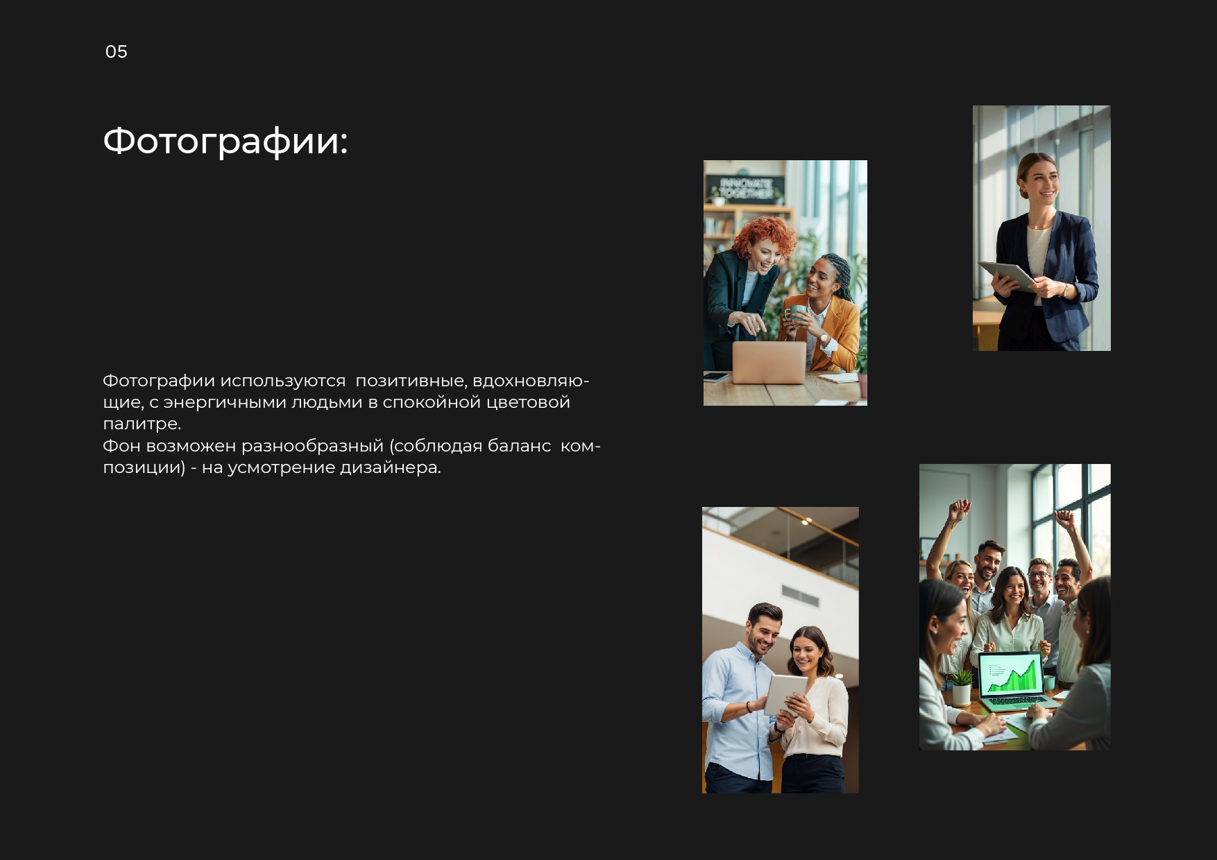 Гайдбук  для "Модульбанка" — Изображение №10 — Брендинг, Графика на Dprofile