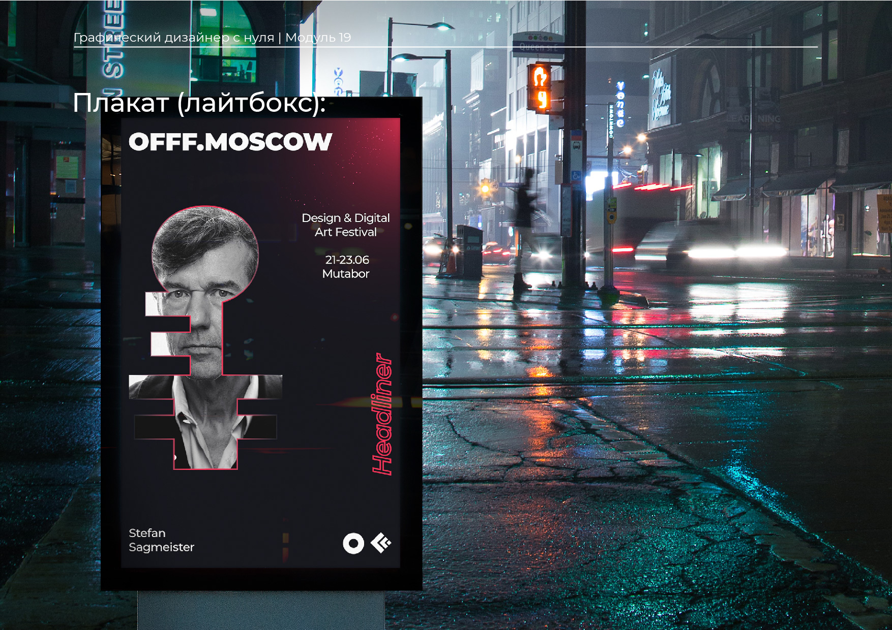 Айдентика международного фестиваля графического дизайна и ц… — Изображение №10 — Брендинг, Графика на Dprofile