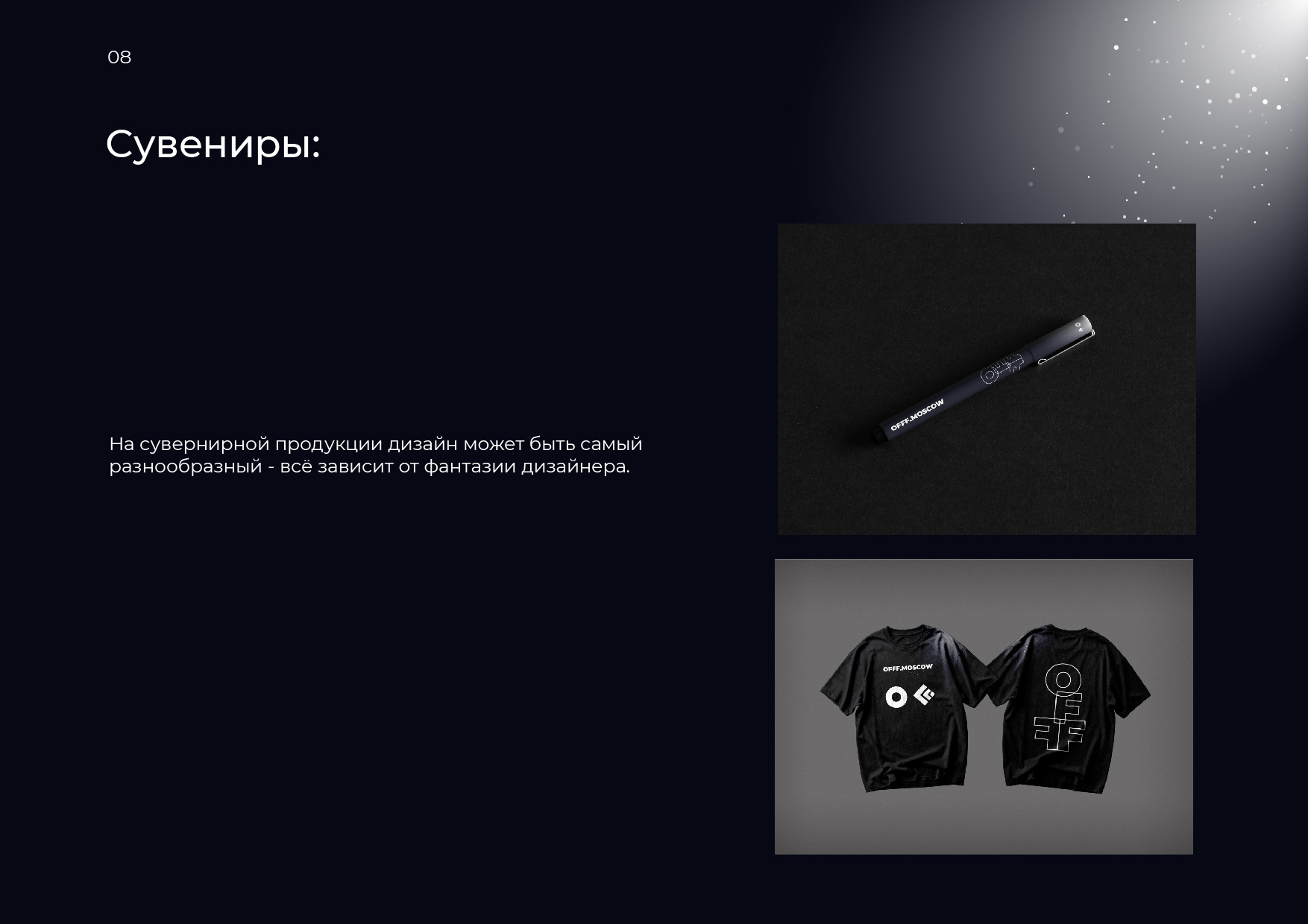 Гайдлайн для фестиваля OFFF.MOSCOW — Изображение №11 — Брендинг, Графика на Dprofile