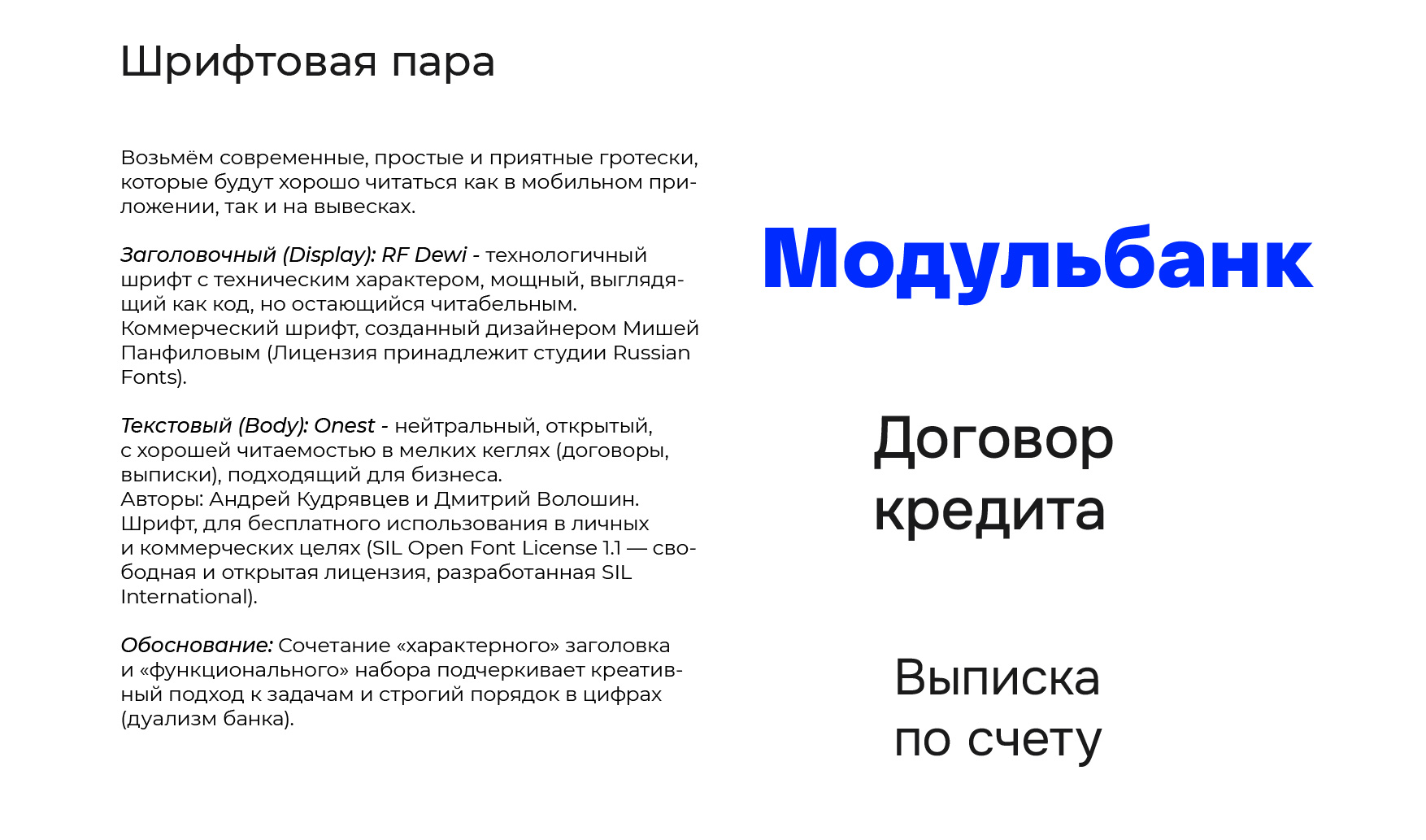 Редизайн айдентики для «Модульбанка» — Изображение №5 — Брендинг, Графика на Dprofile