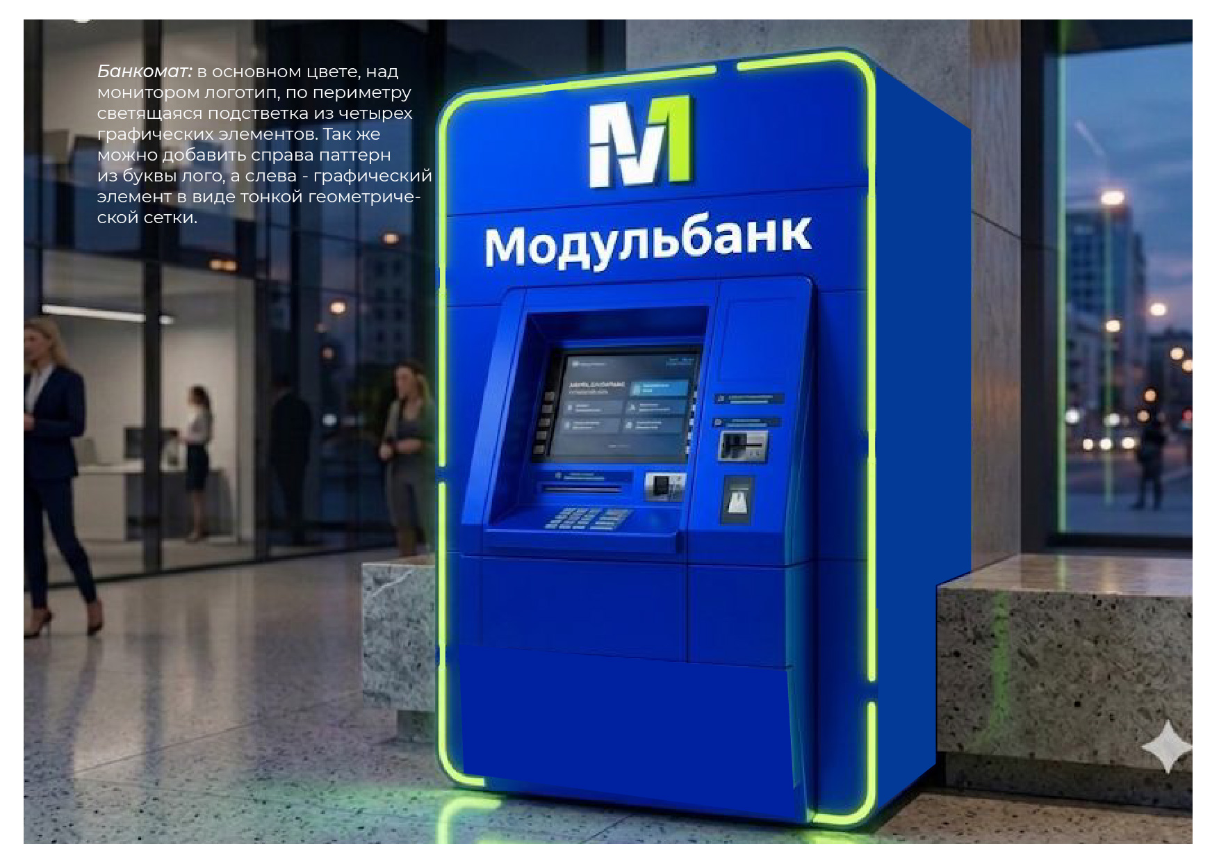 Редизайн айдентики для «Модульбанка» — Изображение №16 — Брендинг, Графика на Dprofile