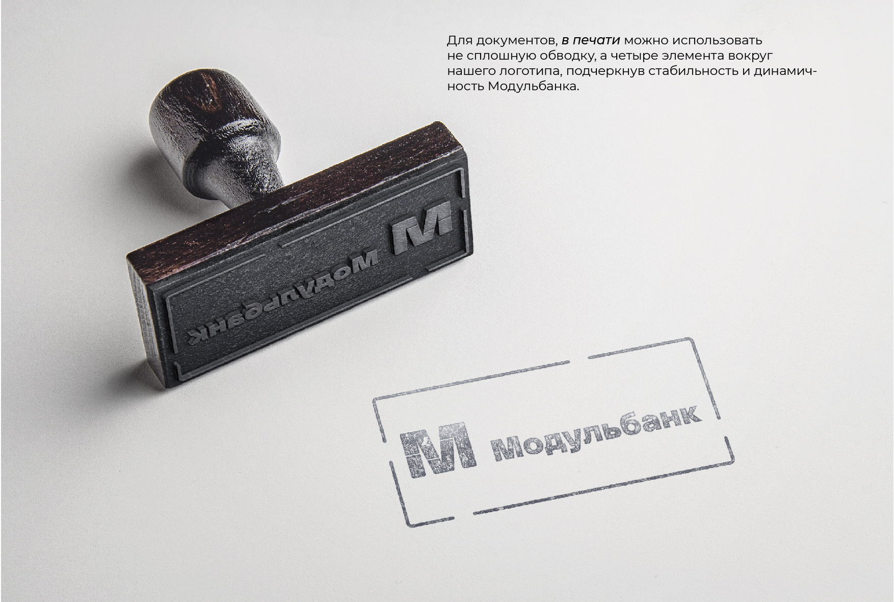 Редизайн айдентики для «Модульбанка» — Изображение №9 — Брендинг, Графика на Dprofile