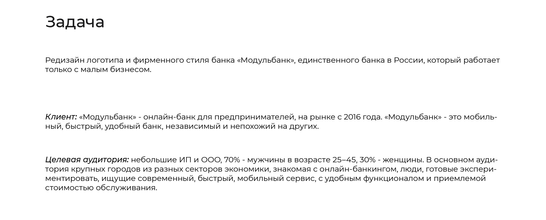 Редизайн айдентики для «Модульбанка» — Изображение №1 — Брендинг, Графика на Dprofile