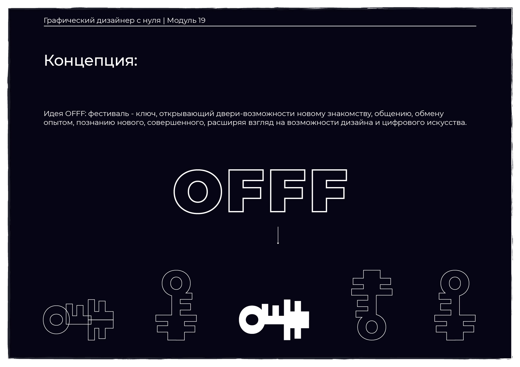 Айдентика международного фестиваля графического дизайна и ц… — Изображение №4 — Брендинг, Графика на Dprofile