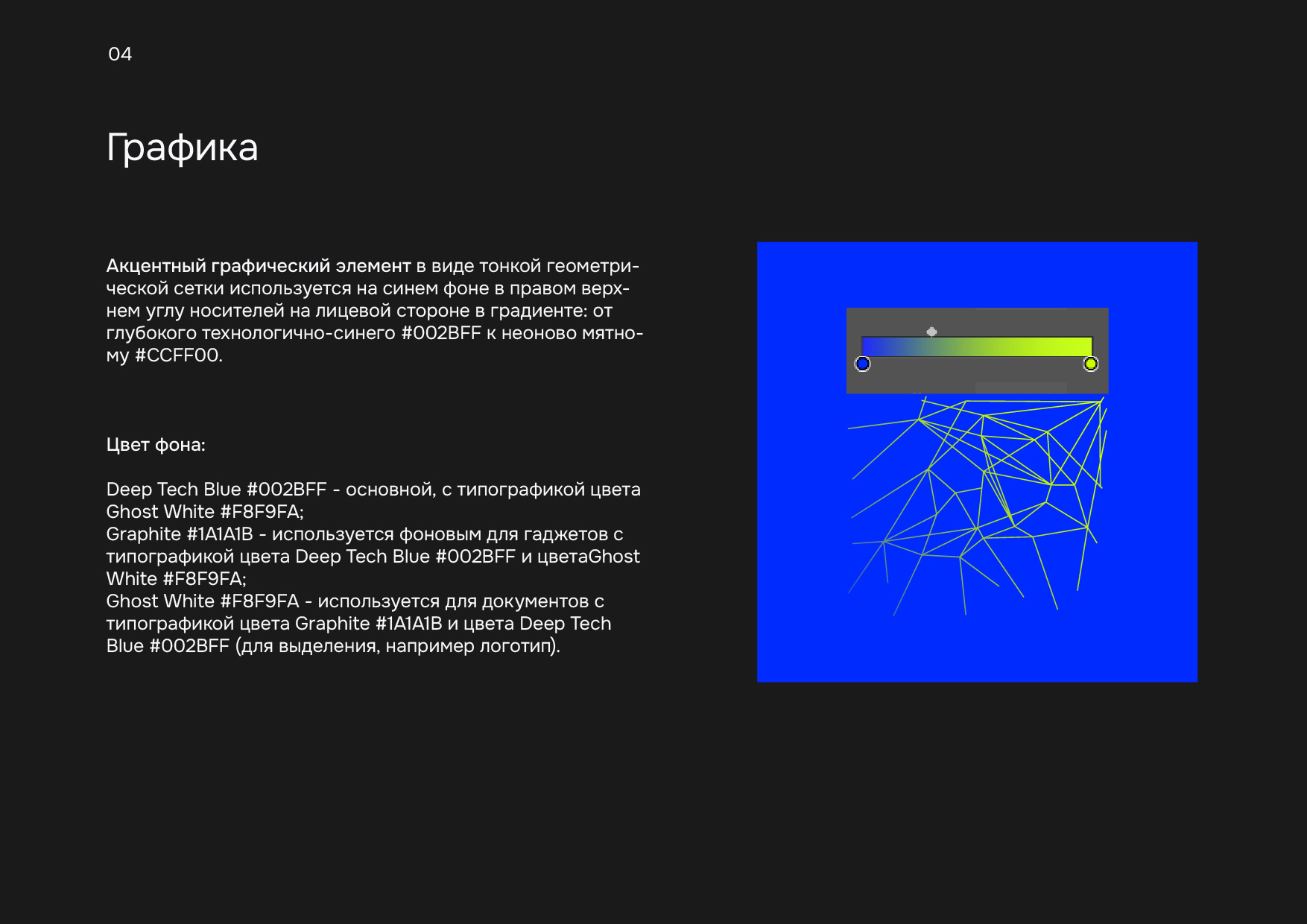 Гайдбук  для "Модульбанка" — Изображение №7 — Брендинг, Графика на Dprofile
