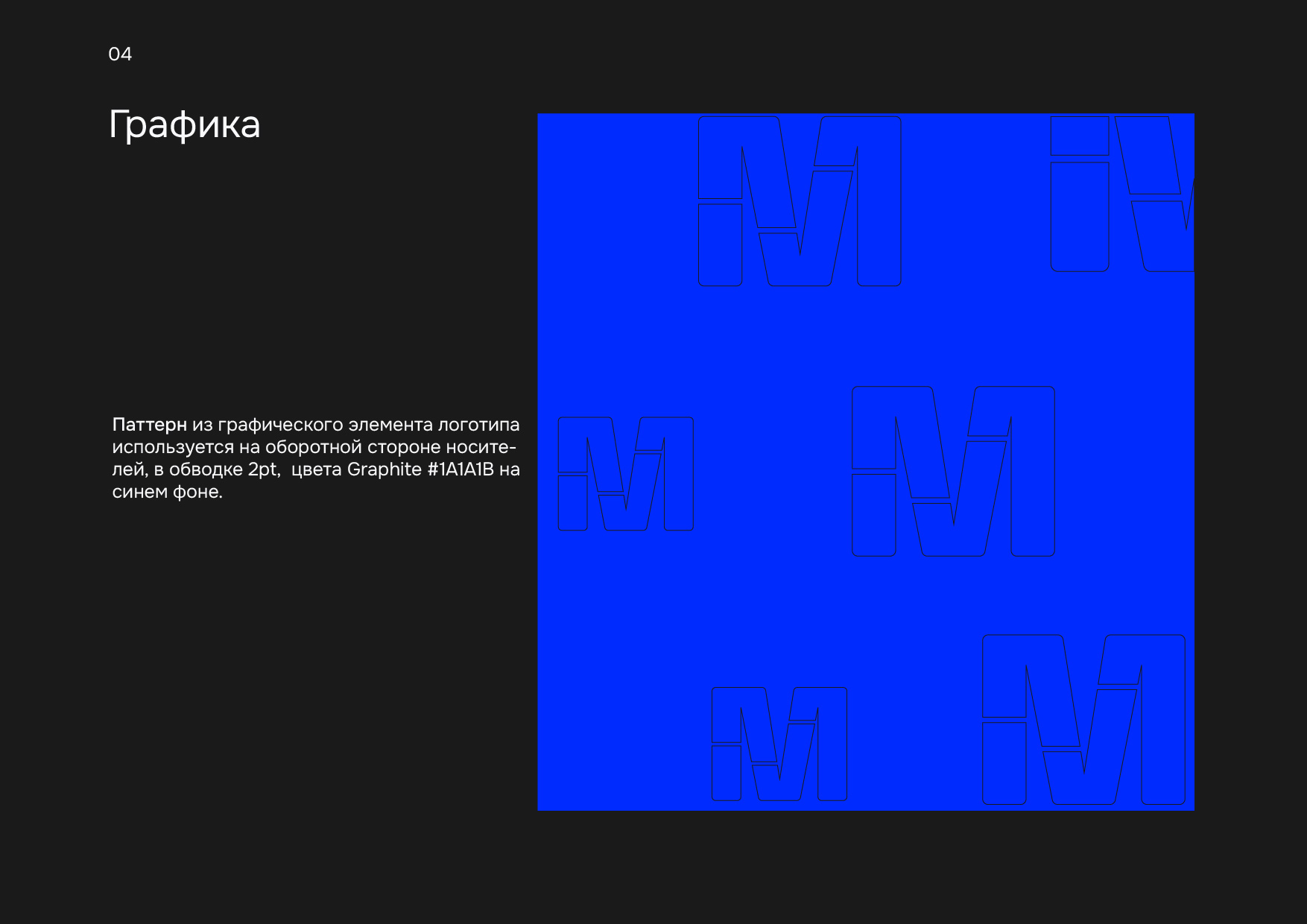 Гайдбук  для "Модульбанка" — Изображение №8 — Брендинг, Графика на Dprofile