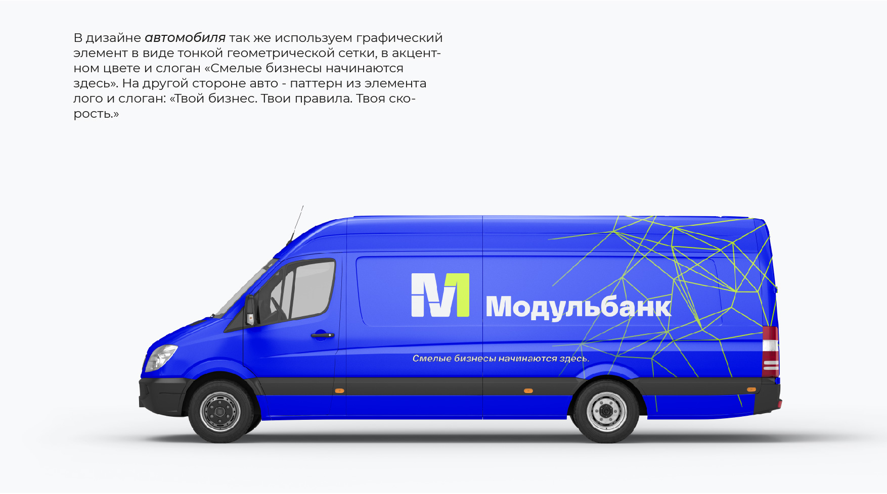 Редизайн айдентики для «Модульбанка» — Изображение №12 — Брендинг, Графика на Dprofile
