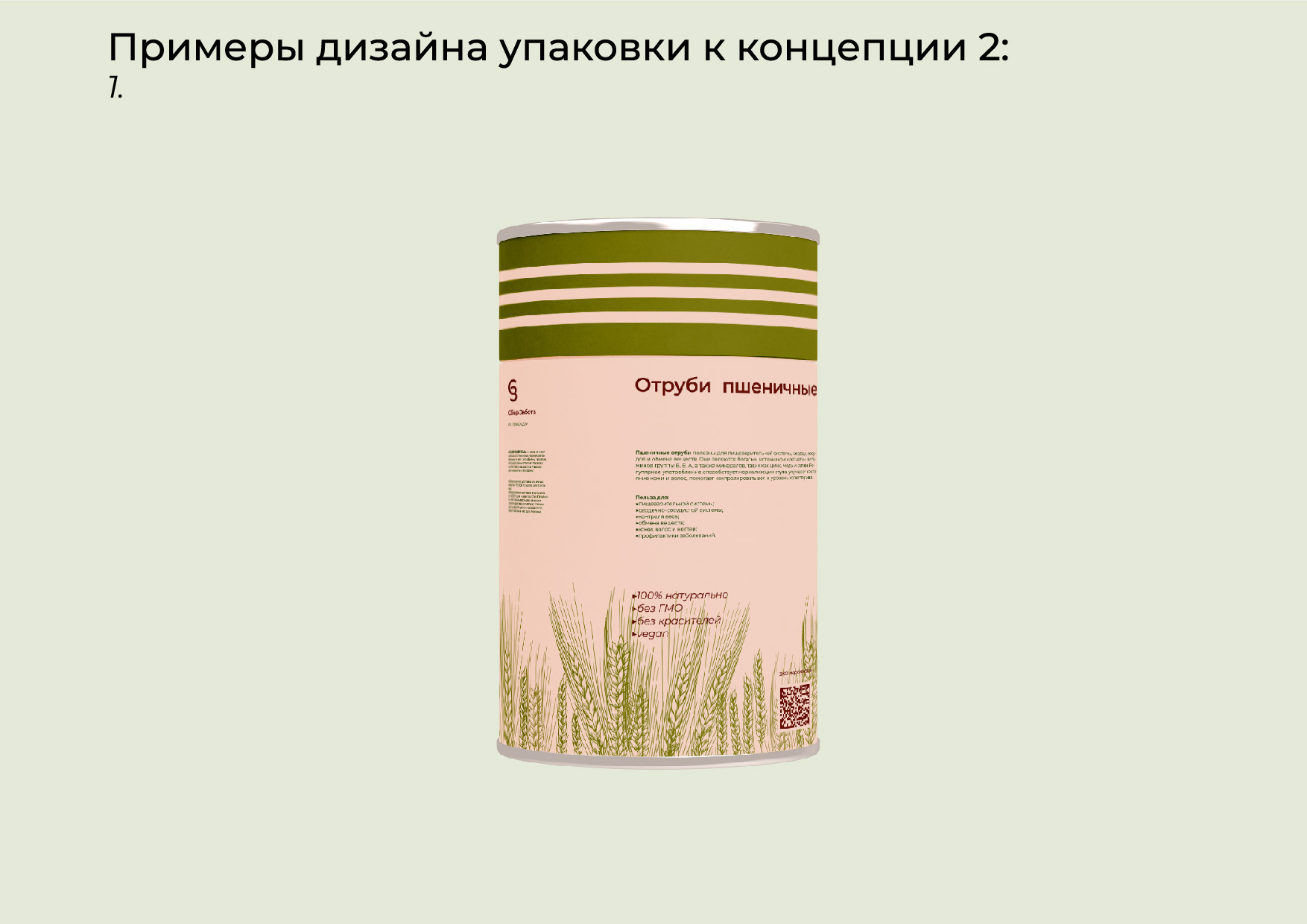 Дизайн упаковки для СТМ БАД от «СБЕР ЕАПТЕКА». — Изображение №6 — Брендинг, Графика на Dprofile