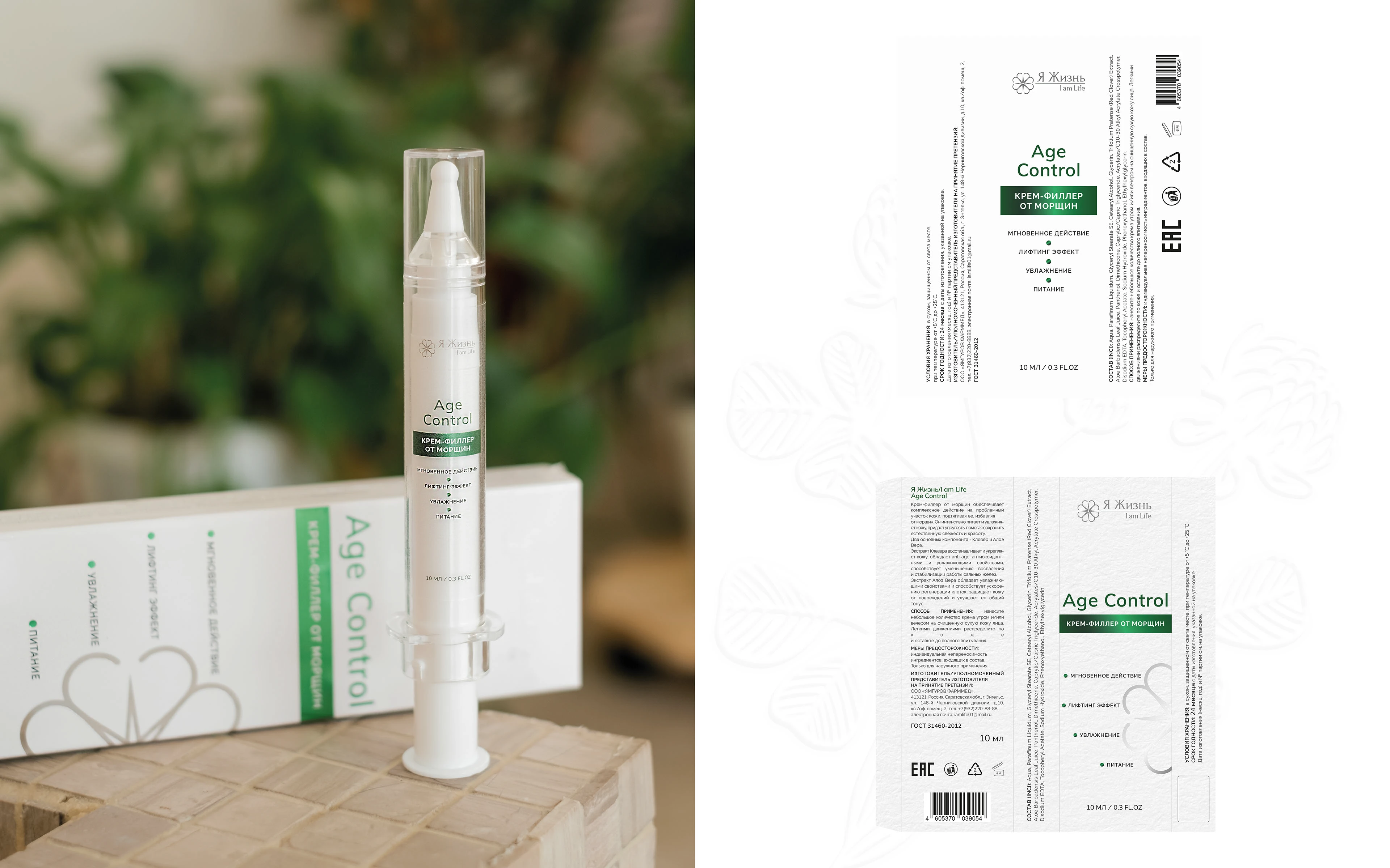 Логотип, дизайн упаковки и этикетки для крема — Изображение №9 — Брендинг на Dprofile