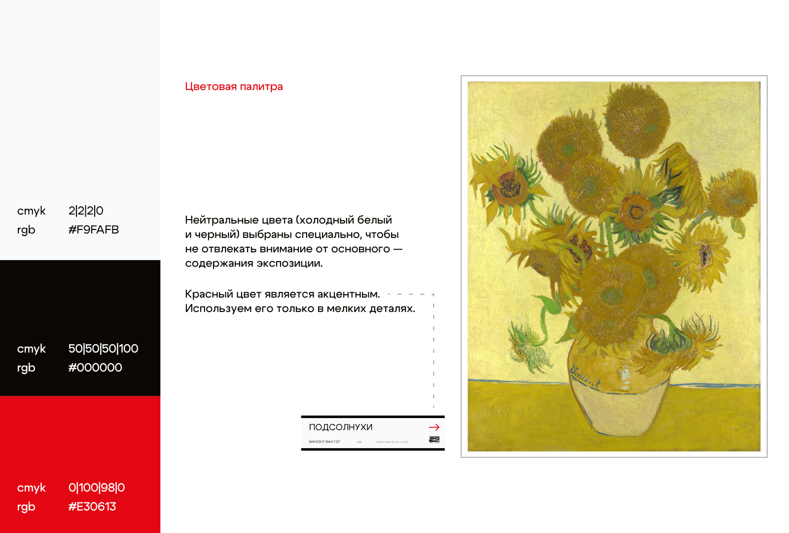 Мини-галерея «Артобус» — Изображение №4 — Брендинг на Dprofile