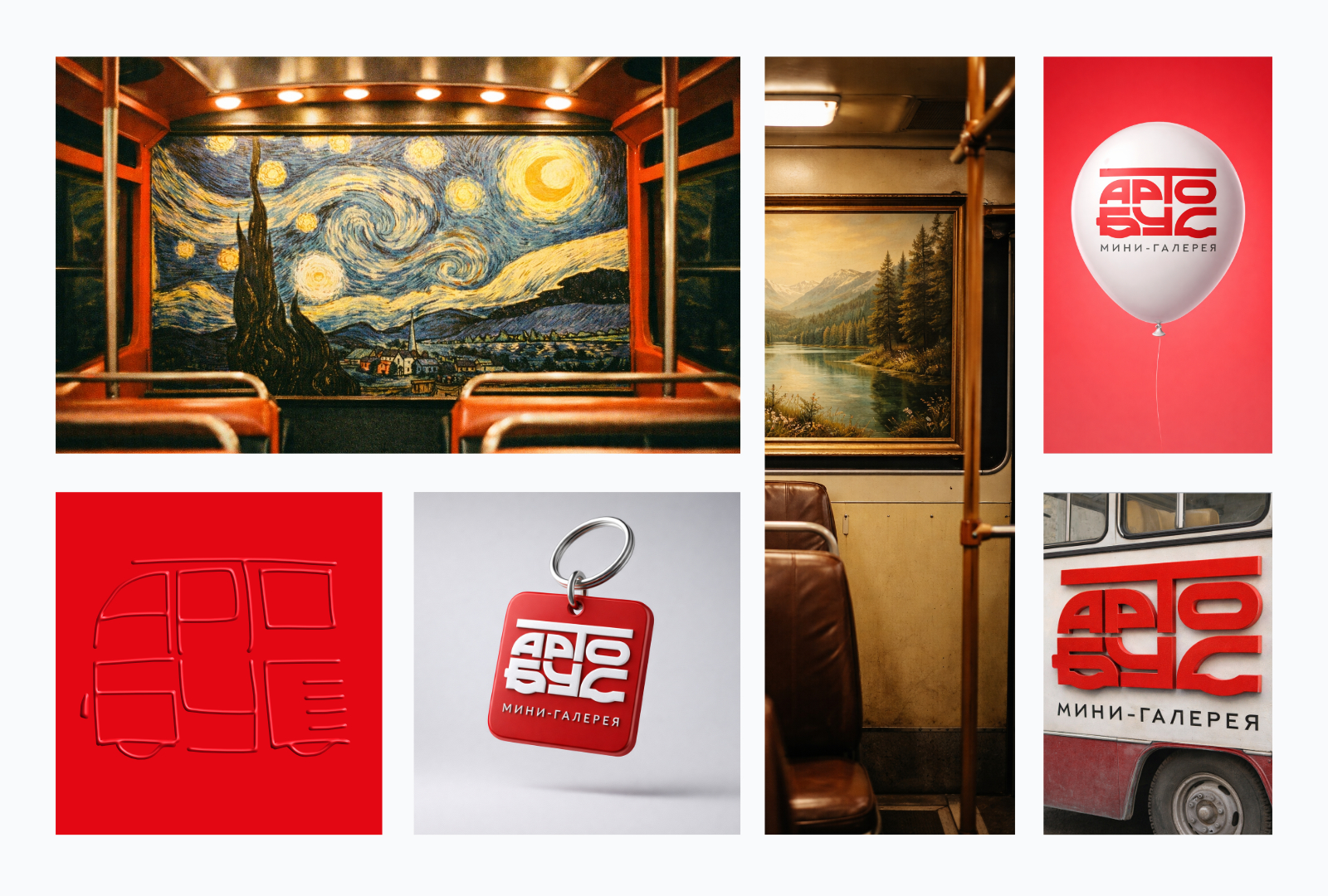 Мини-галерея «Артобус» — Изображение №12 — Брендинг на Dprofile