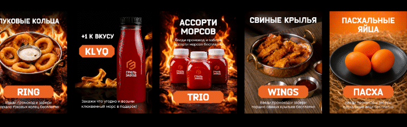 ГрильЗавод — Изображение №5 — Брендинг, Анимация на Dprofile