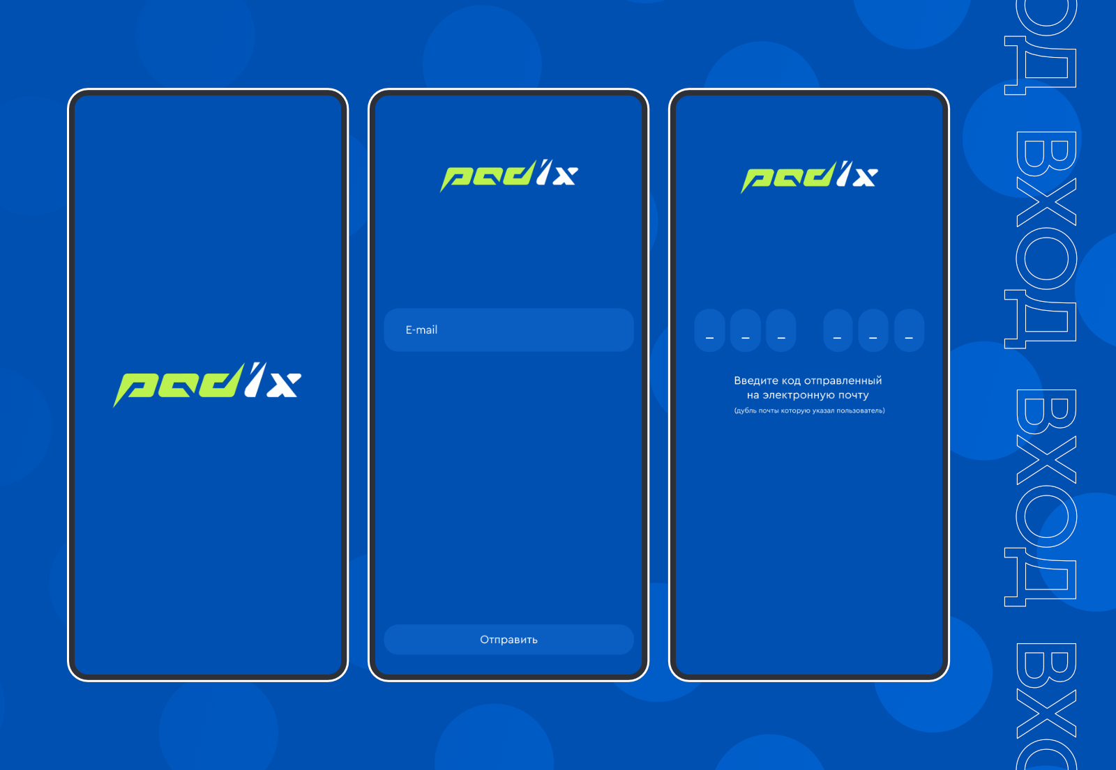 Padix — Изображение №11 — Интерфейсы, Брендинг на Dprofile