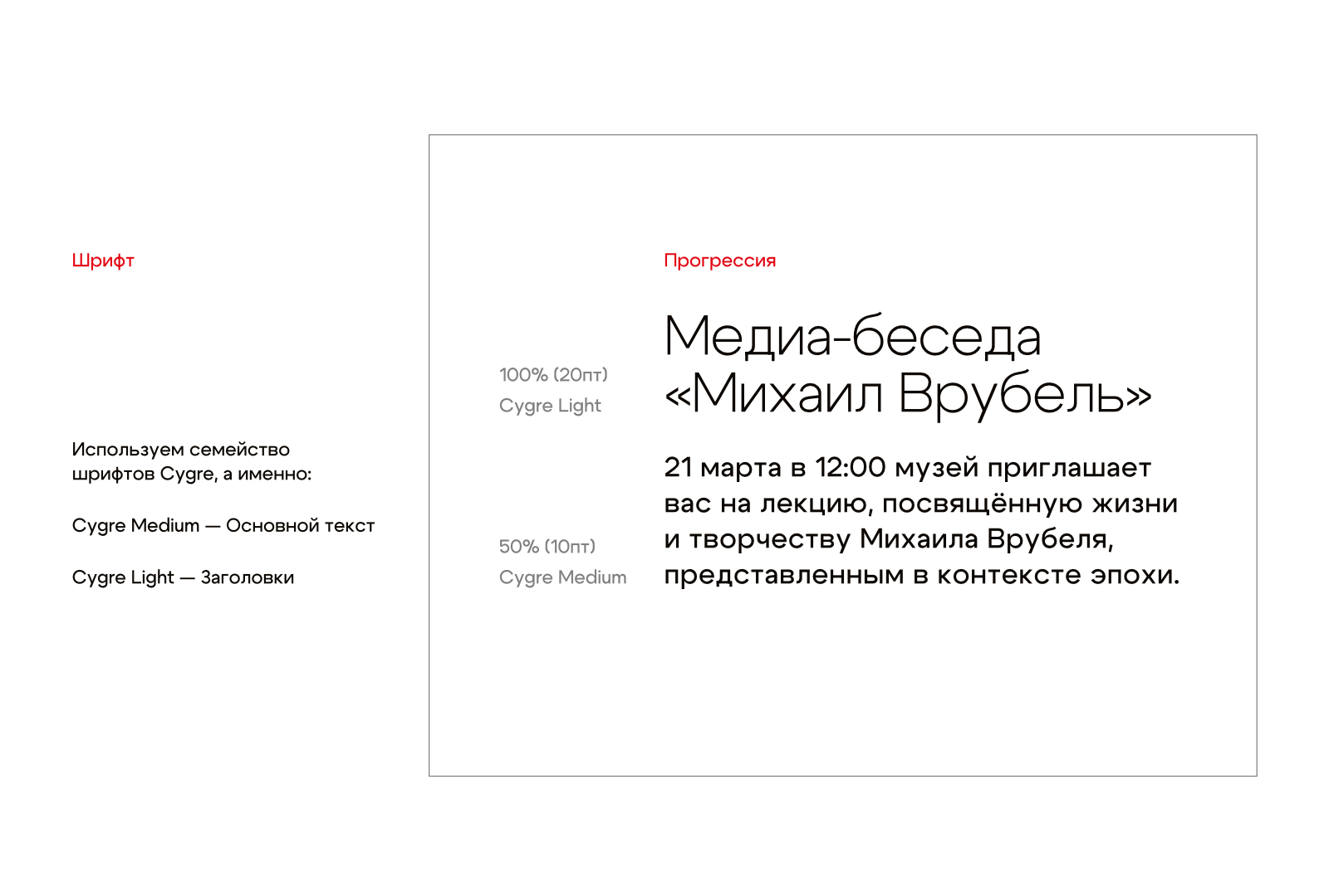 Мини-галерея «Артобус» — Изображение №6 — Брендинг на Dprofile