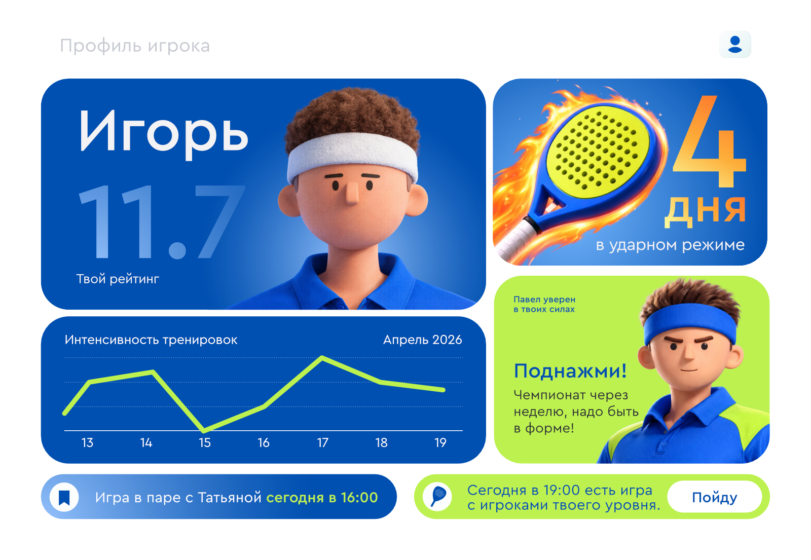 Padix — Изображение №14 — Интерфейсы, Брендинг на Dprofile