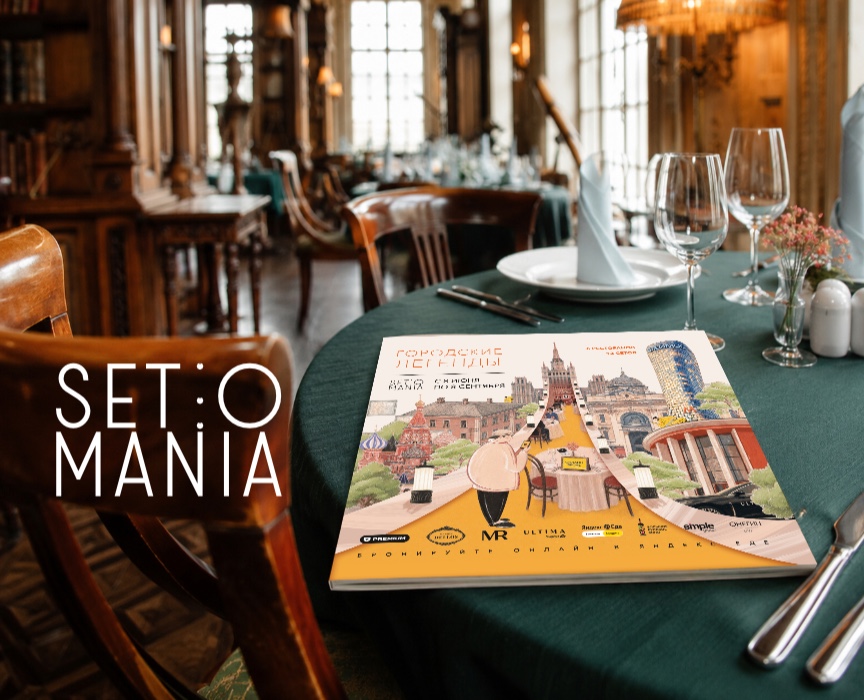 Городские легенды | Set-o-Mania — Иллюстрация, Графика на Dprofile
