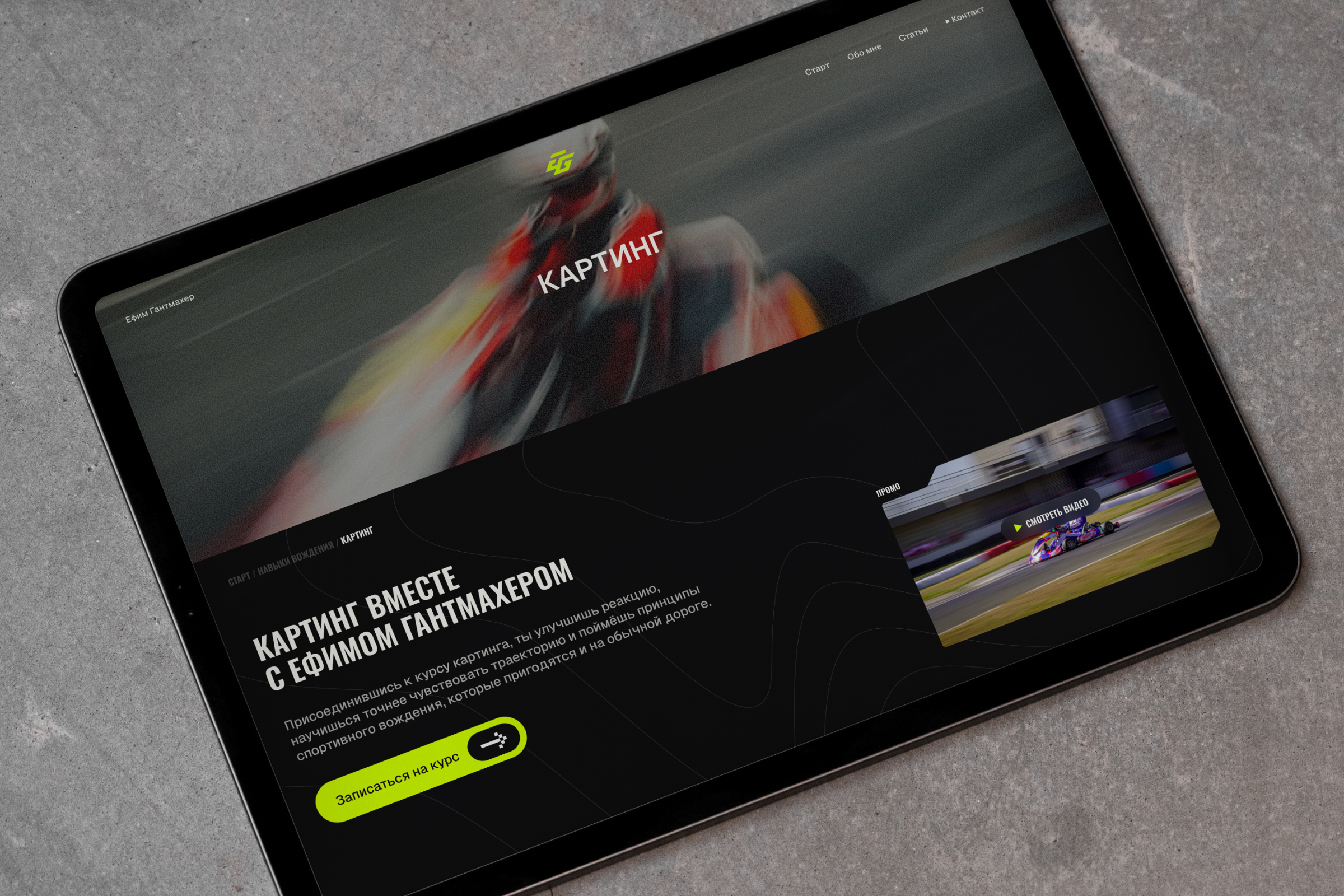 Ефим Гантмахер | Брендинг — Изображение №8 — Брендинг на Dprofile