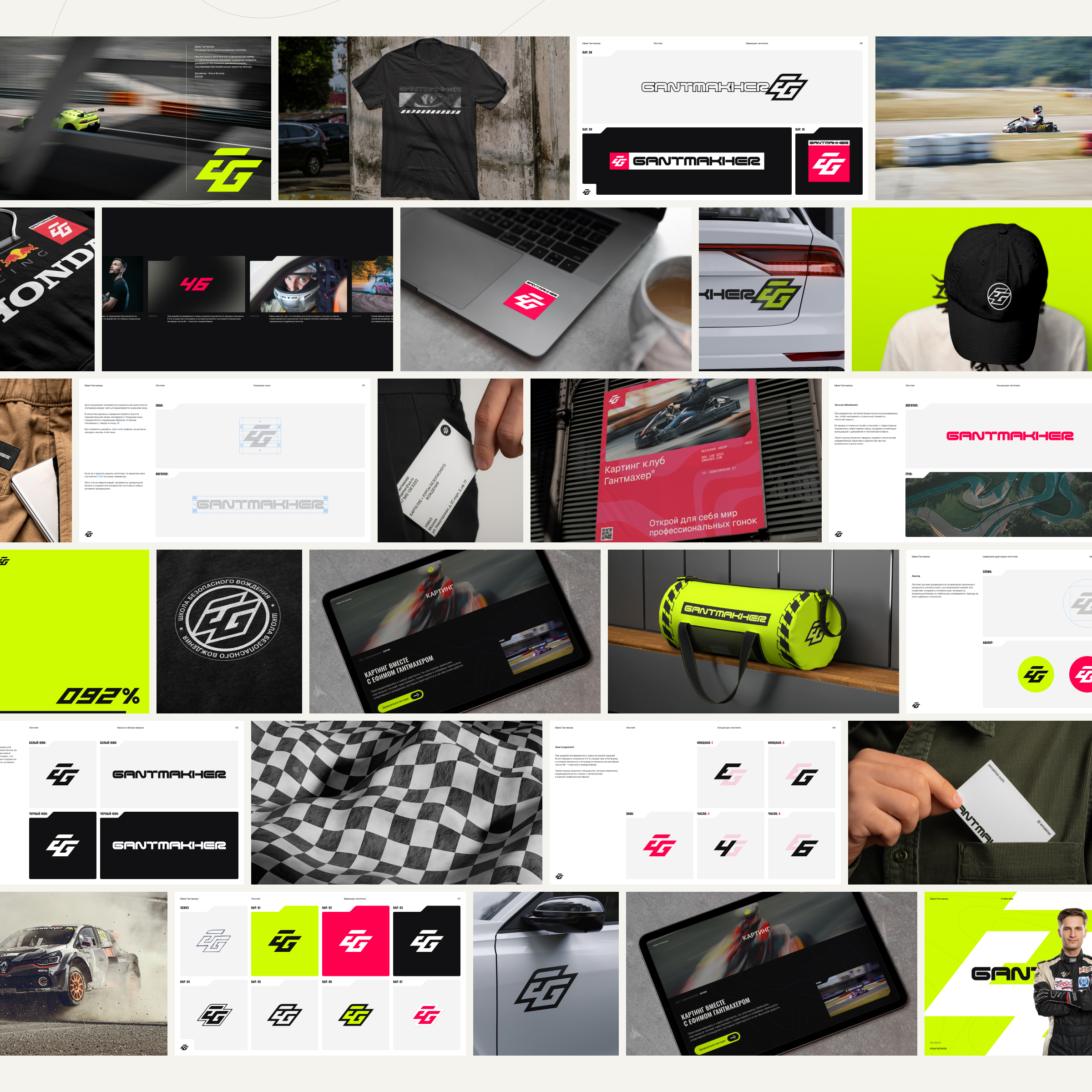 Ефим Гантмахер | Брендинг — Изображение №2 — Брендинг на Dprofile