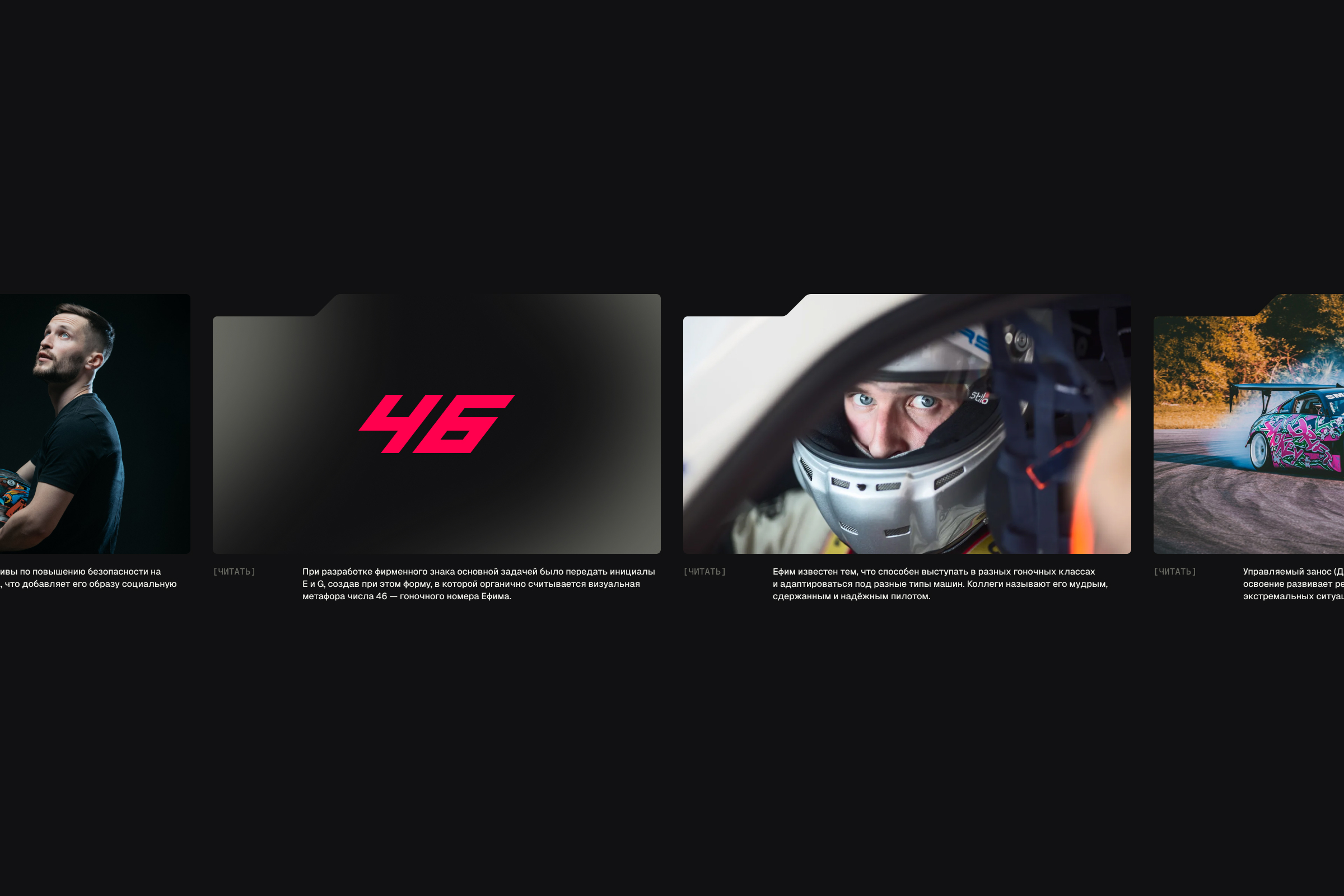 Ефим Гантмахер | Брендинг — Изображение №11 — Брендинг на Dprofile