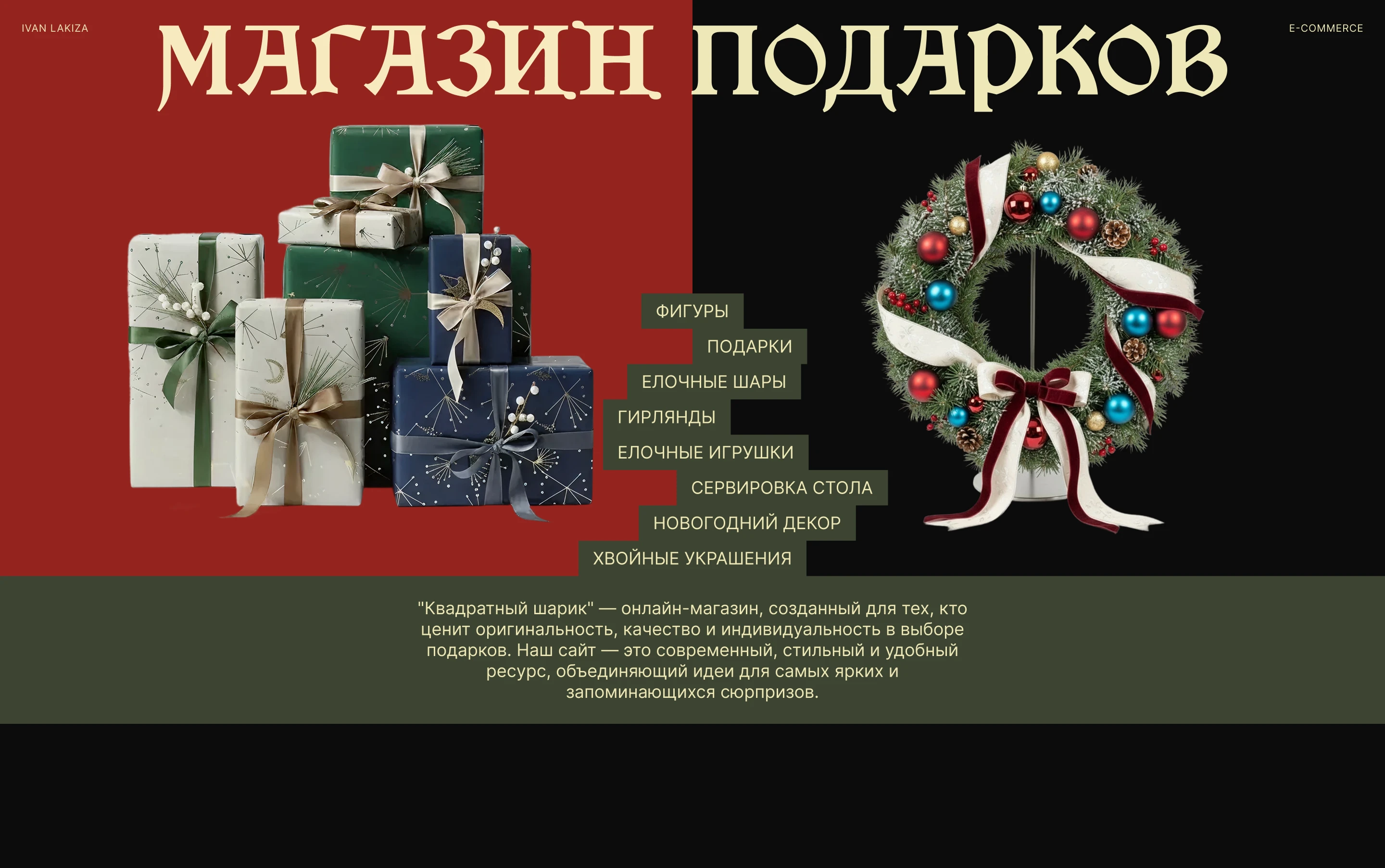 Квадратный шарик — Изображение №1 — Интерфейсы на Dprofile