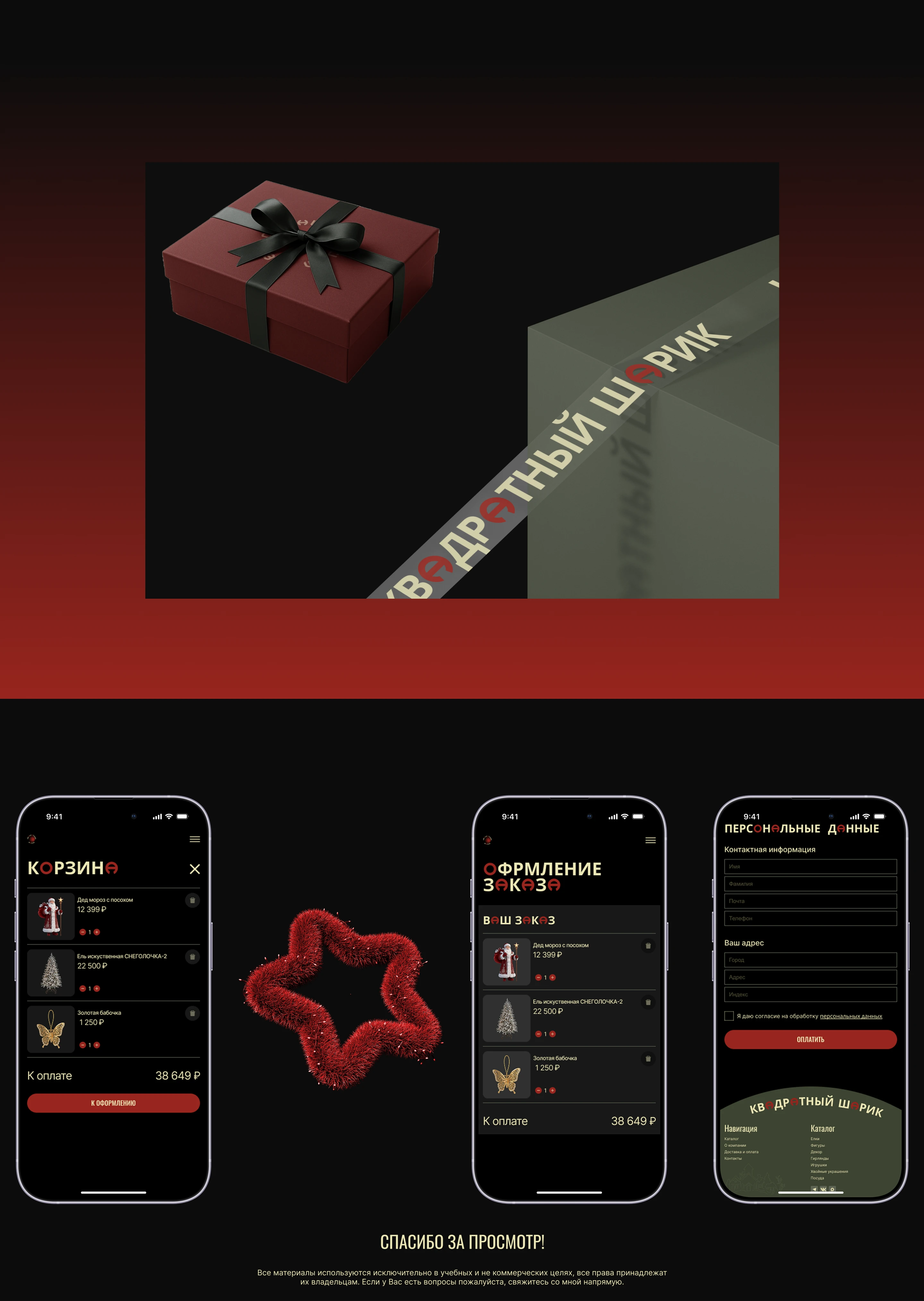 Квадратный шарик — Изображение №8 — Интерфейсы на Dprofile