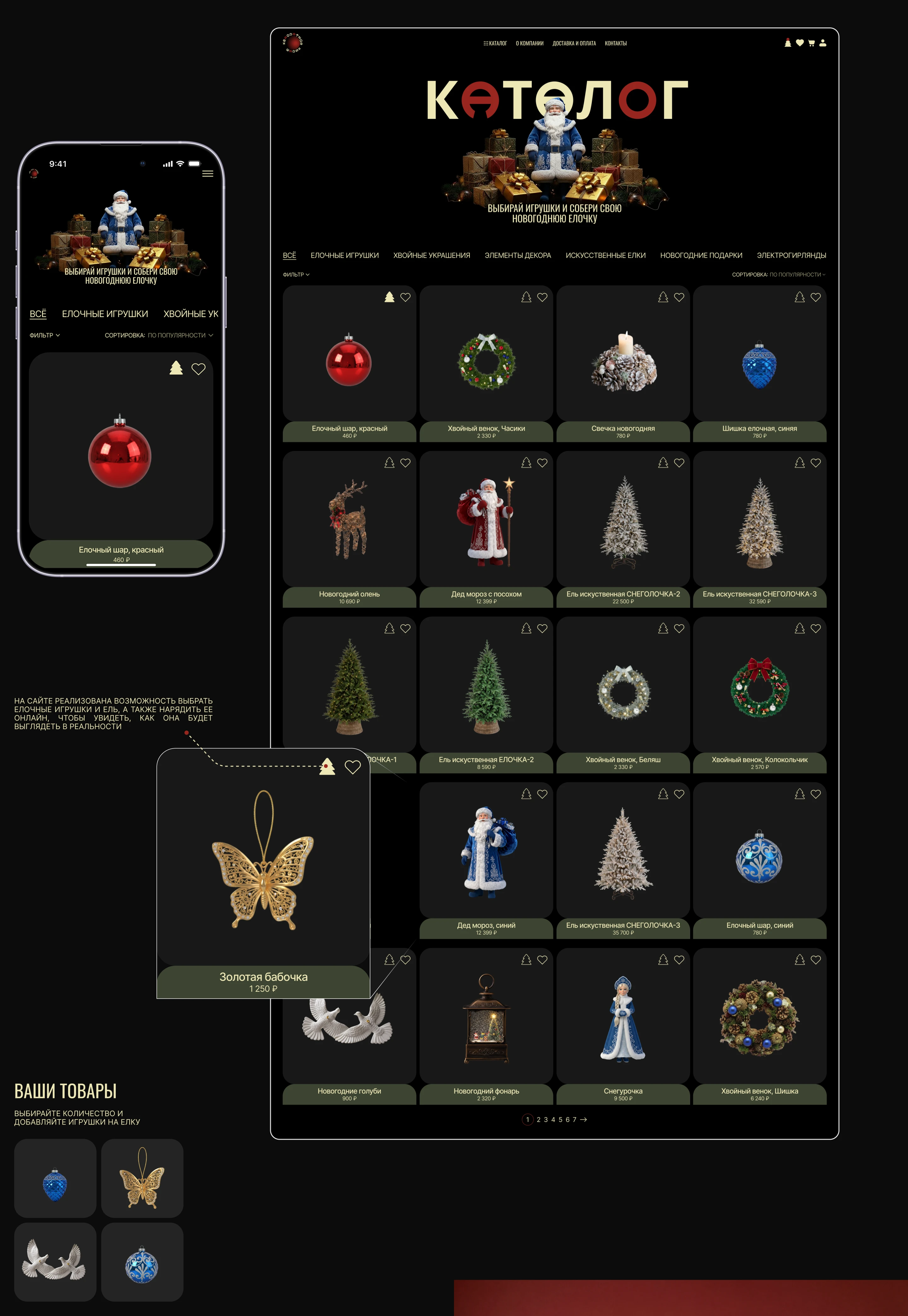 Квадратный шарик — Изображение №4 — Интерфейсы на Dprofile