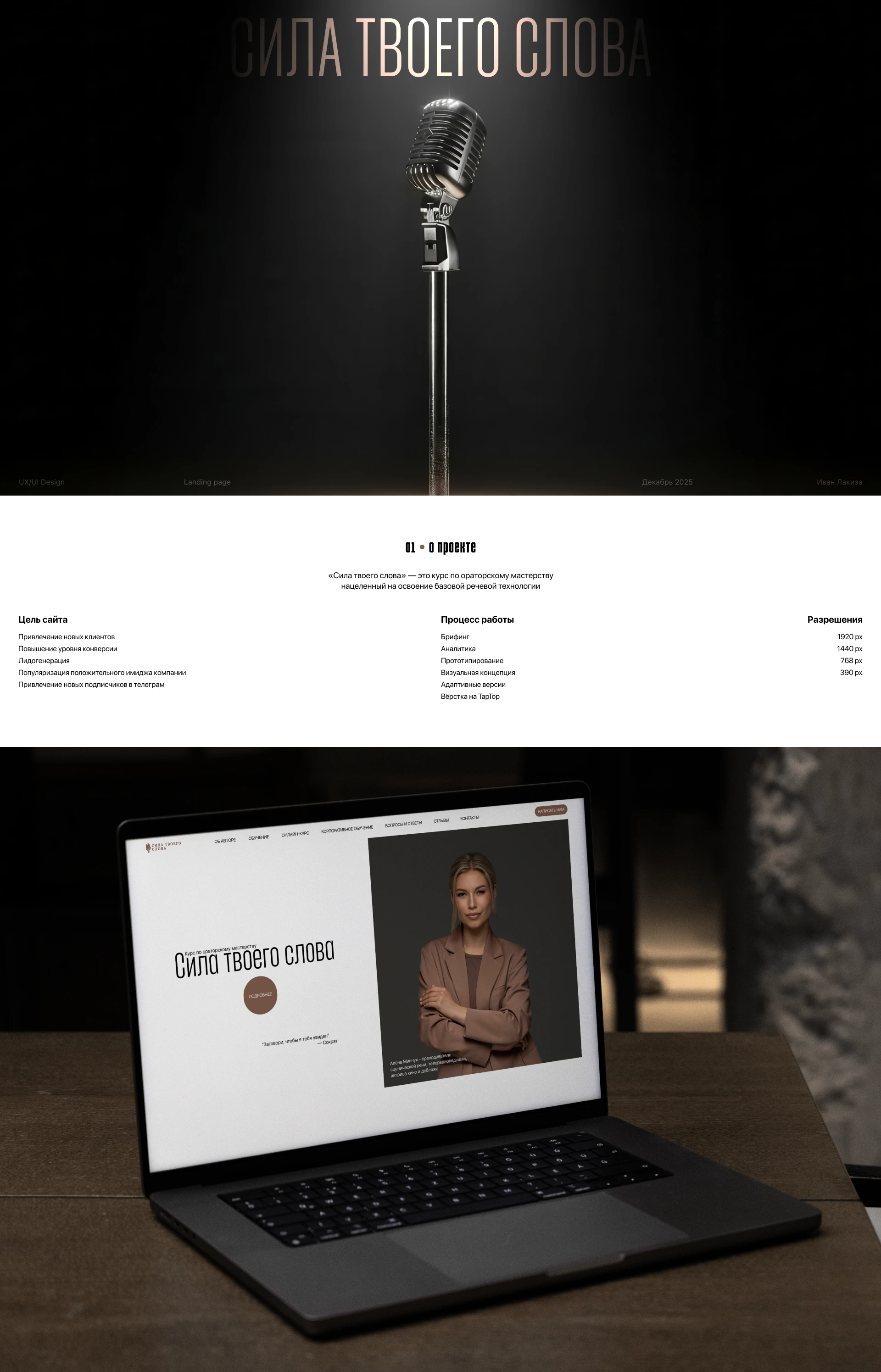 Сила твоего слова — Изображение №1 — Интерфейсы на Dprofile