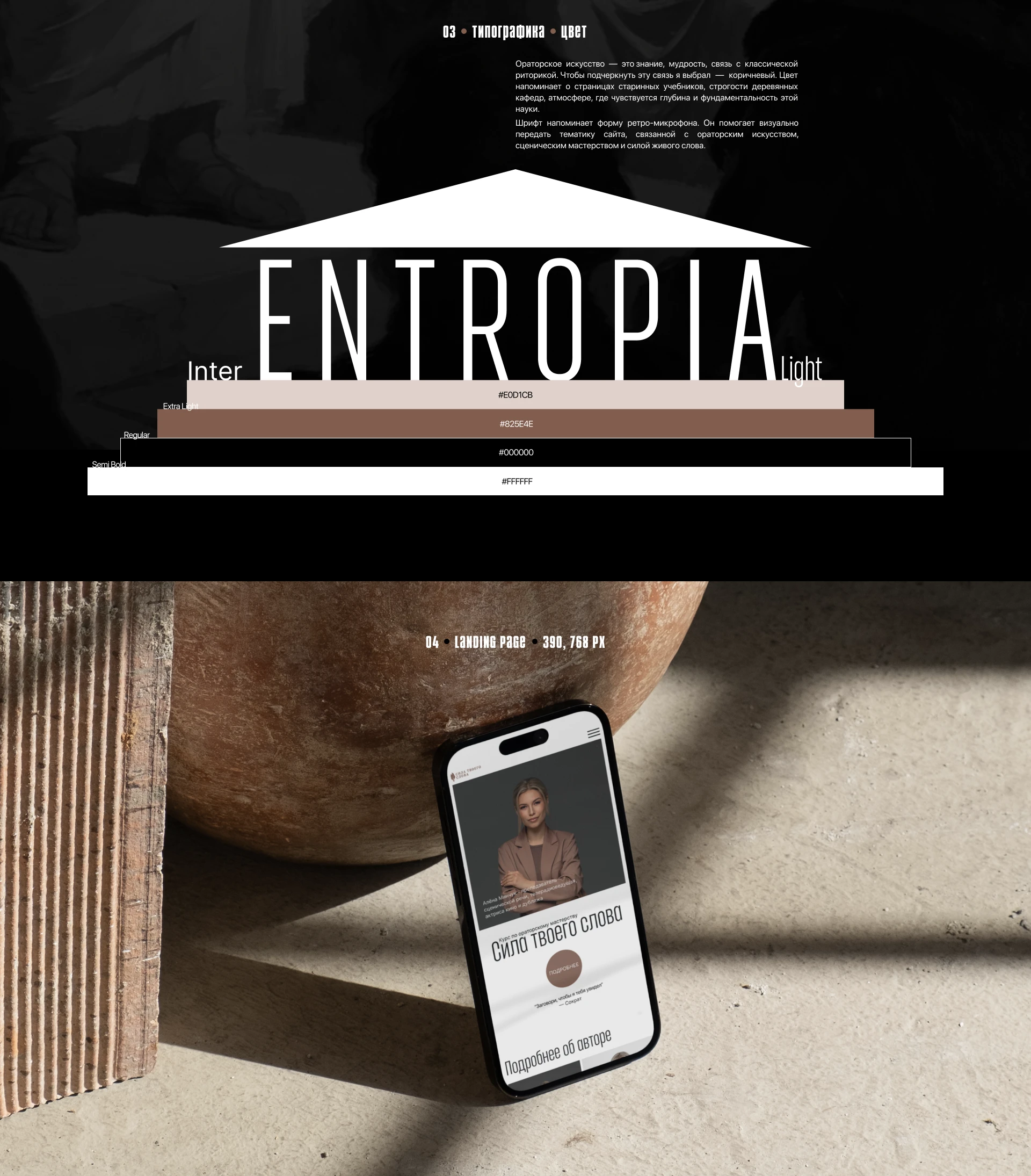 Сила твоего слова — Изображение №4 — Интерфейсы на Dprofile