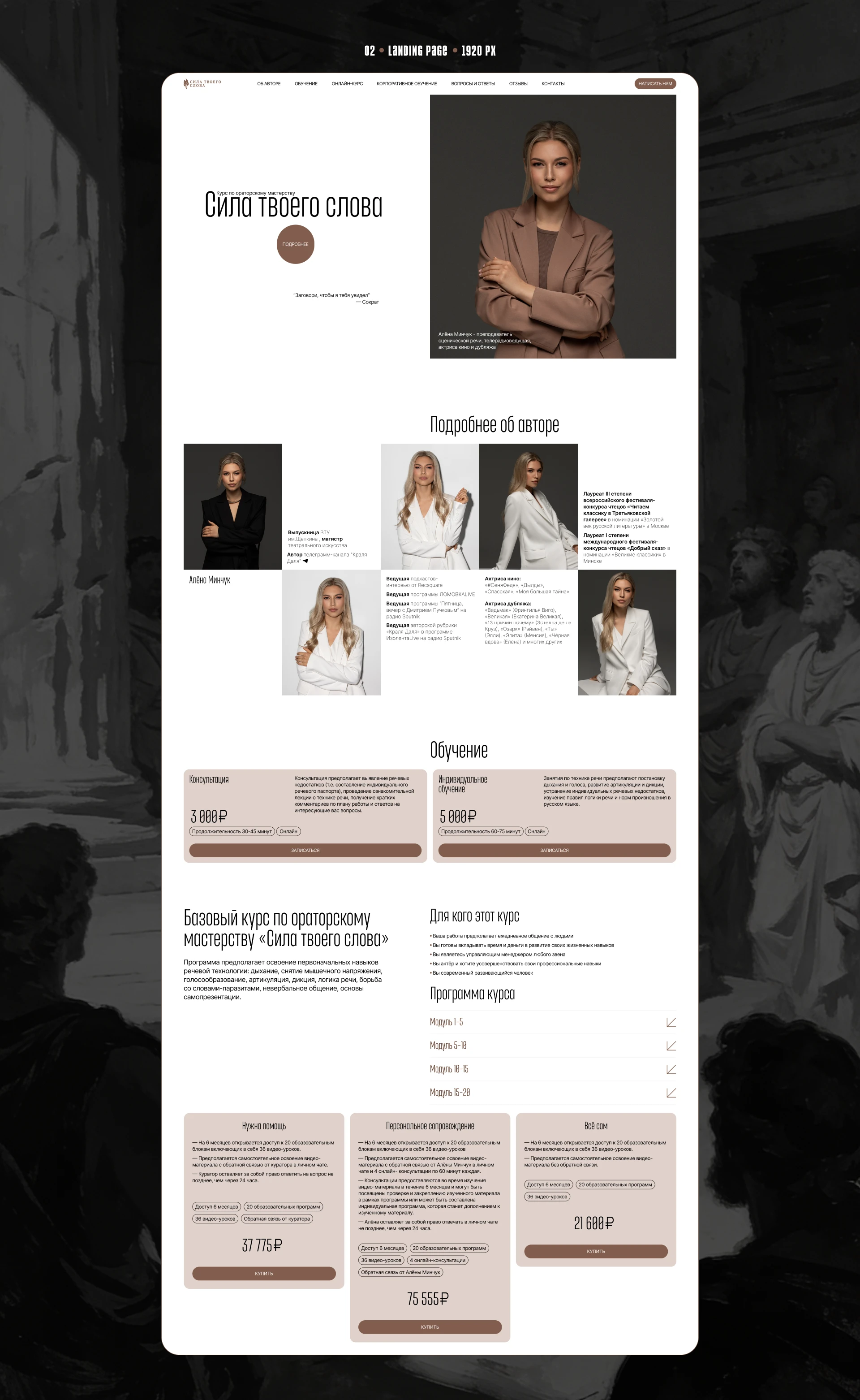 Сила твоего слова — Изображение №2 — Интерфейсы на Dprofile