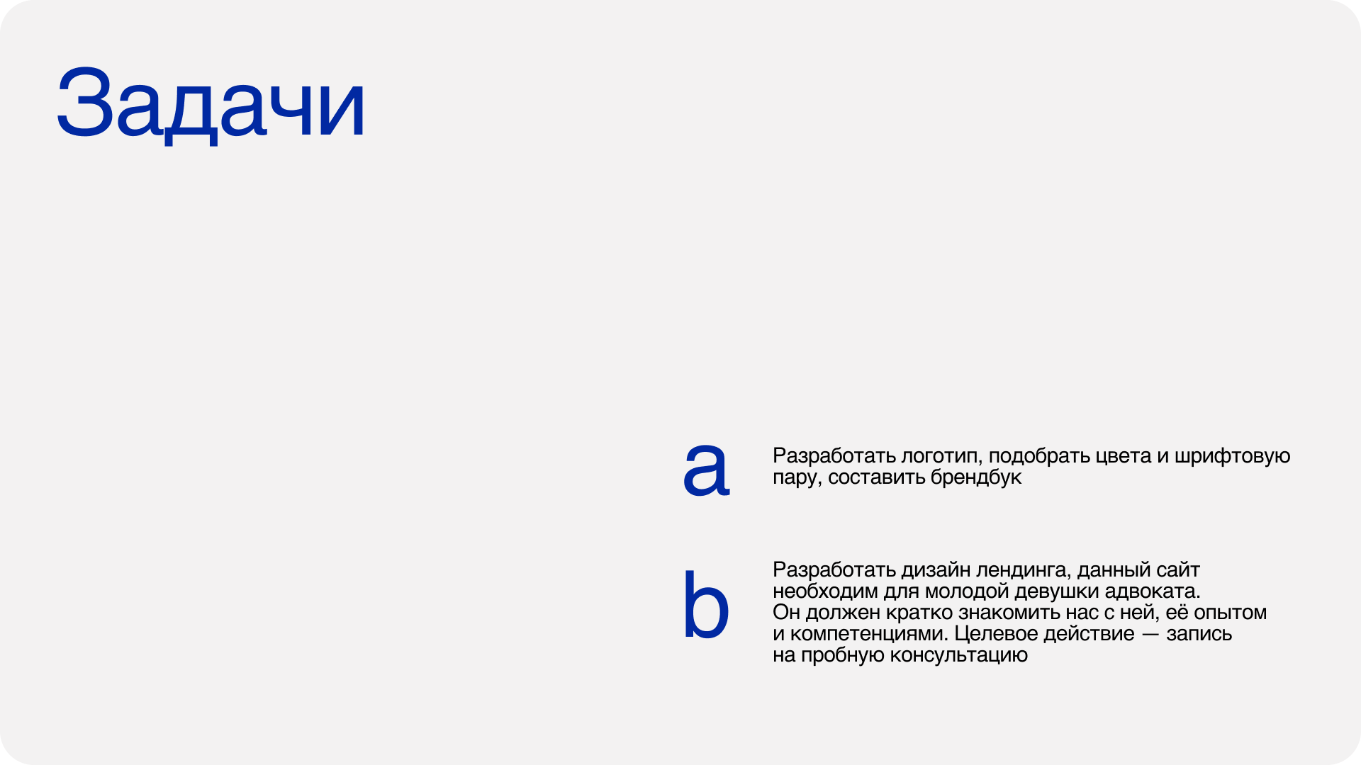 logo & web | для адвоката — Изображение №2 — Интерфейсы, Брендинг на Dprofile