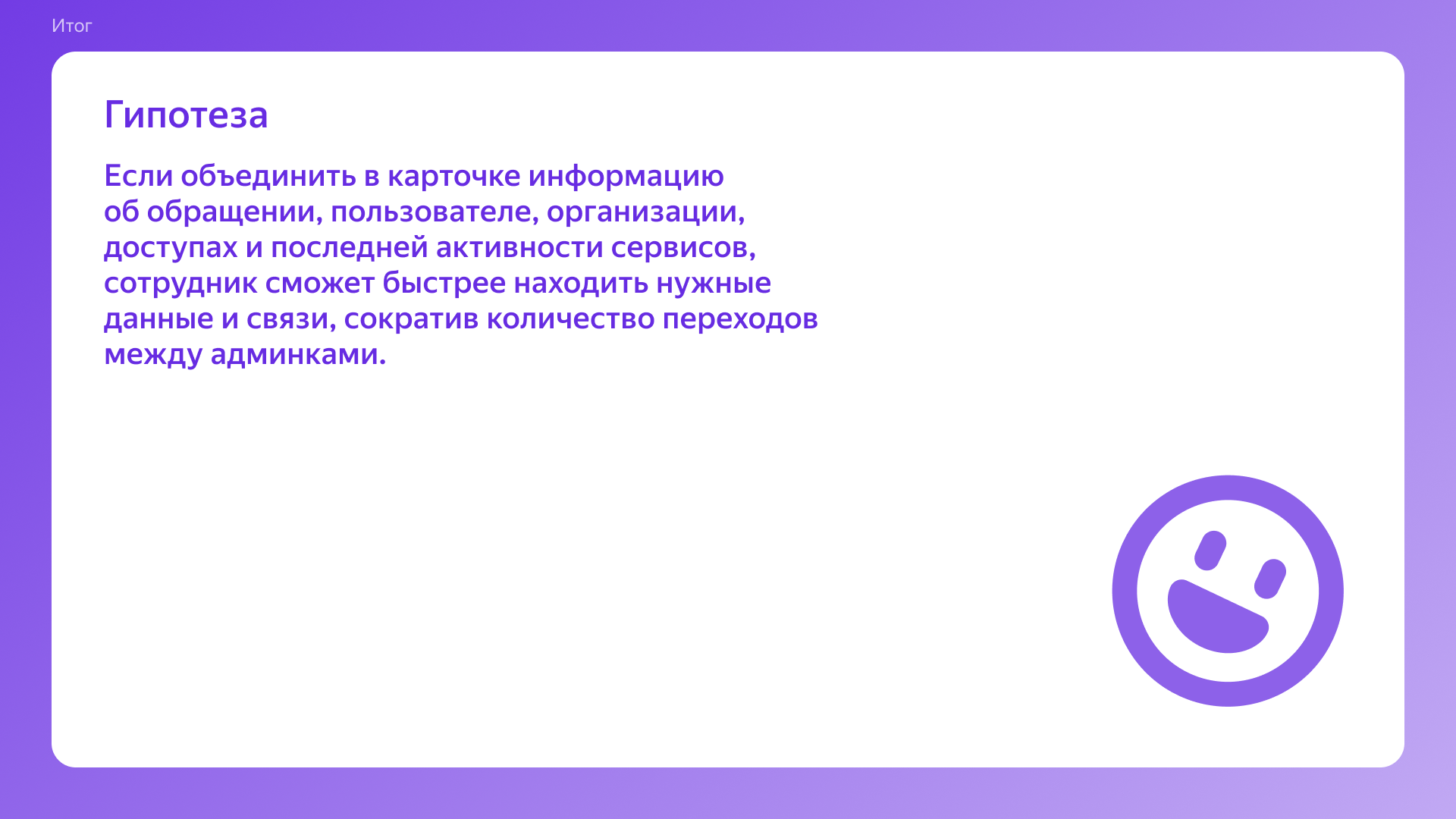 Страница в админке (Яндекс 360) — Изображение №8 — Интерфейсы на Dprofile