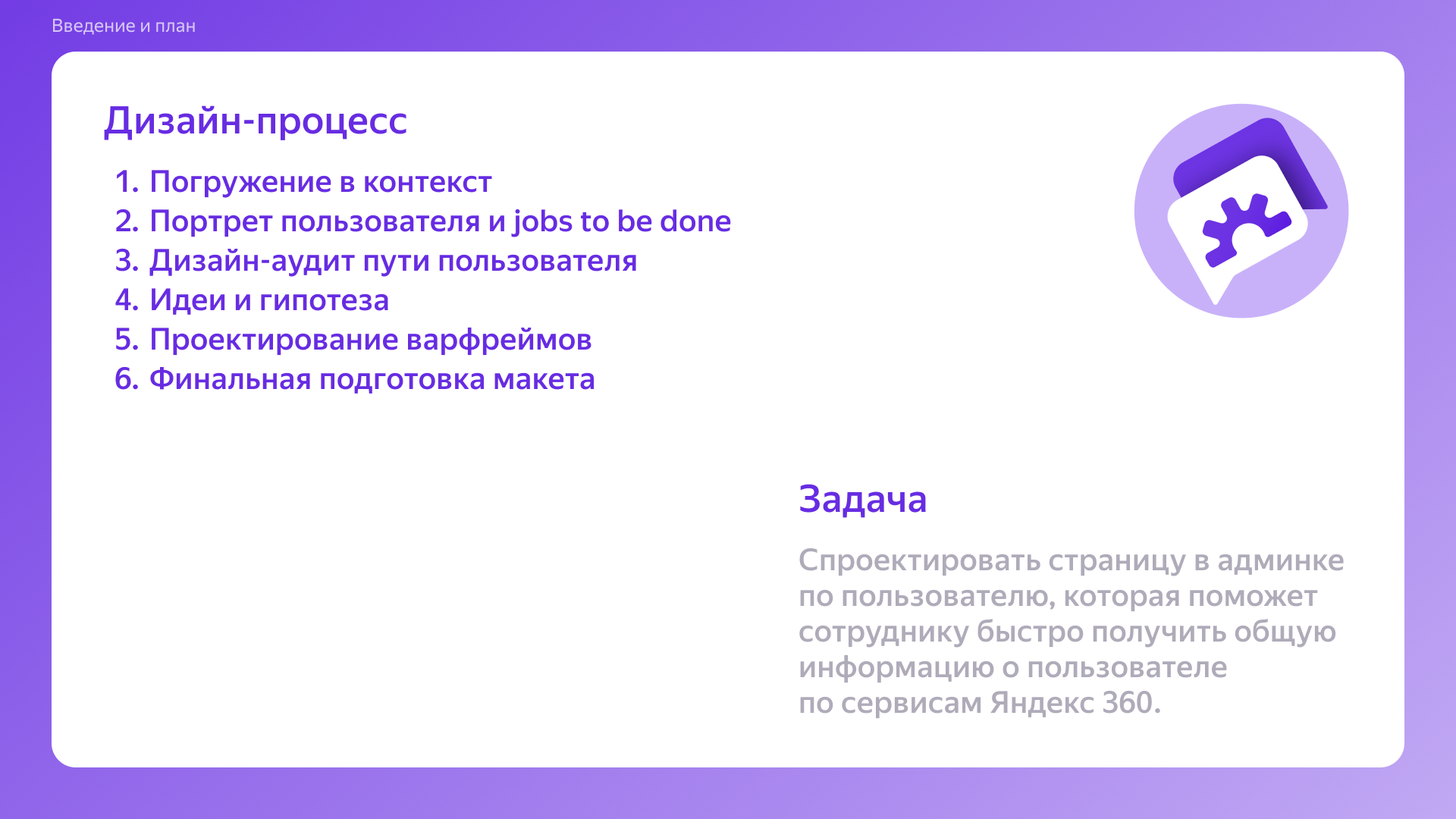 Страница в админке (Яндекс 360) — Изображение №2 — Интерфейсы на Dprofile