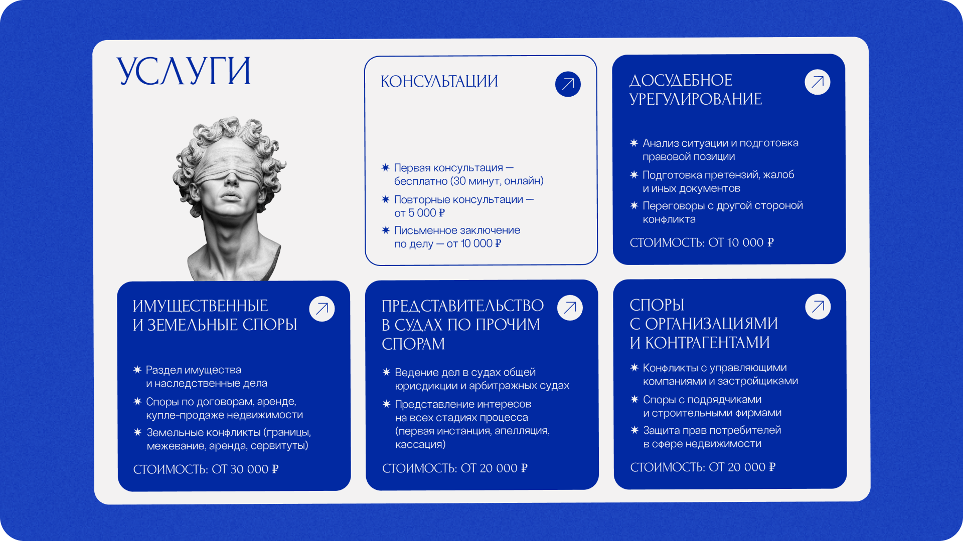 logo & web | для адвоката — Изображение №9 — Интерфейсы, Брендинг на Dprofile