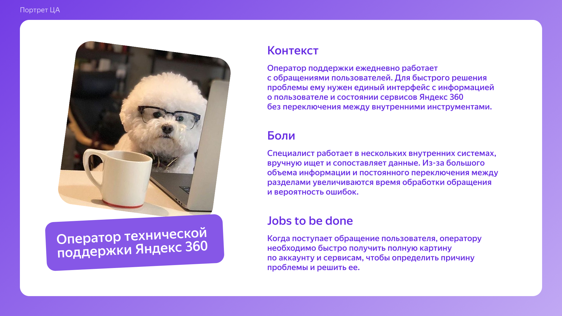 Страница в админке (Яндекс 360) — Изображение №4 — Интерфейсы на Dprofile
