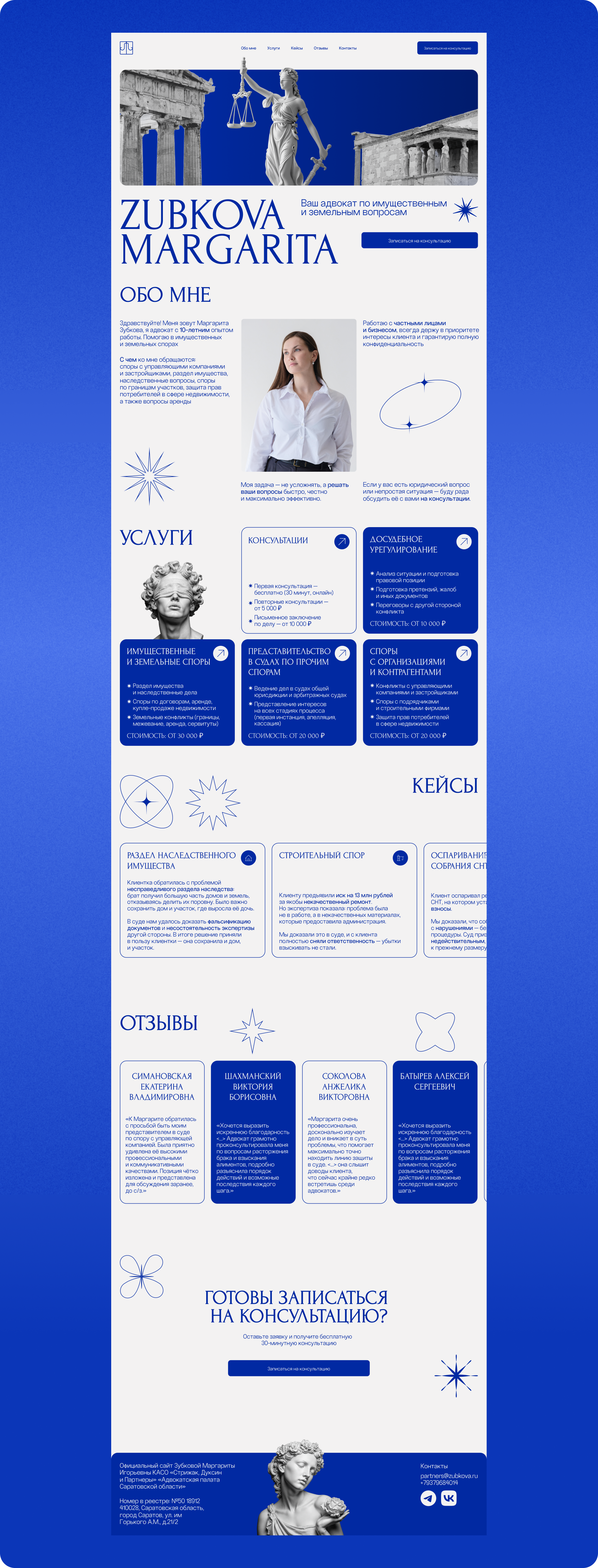 logo & web | для адвоката — Изображение №11 — Интерфейсы, Брендинг на Dprofile