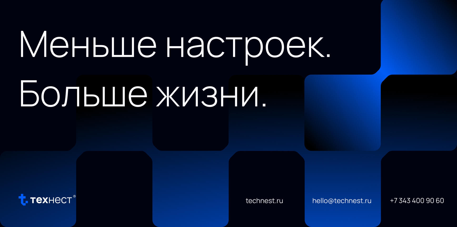 Технест — Брендинг и продукт для умного дома — Изображение №9 — Брендинг, Графика на Dprofile