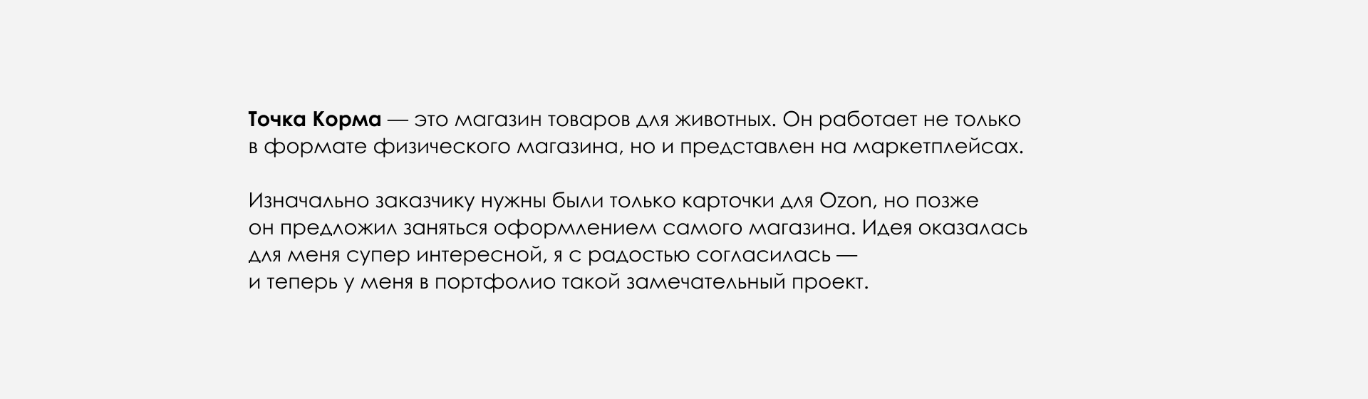 Зоомагазин | Ребрендинг | Фирменный стиль — Изображение №2 — Брендинг на Dprofile