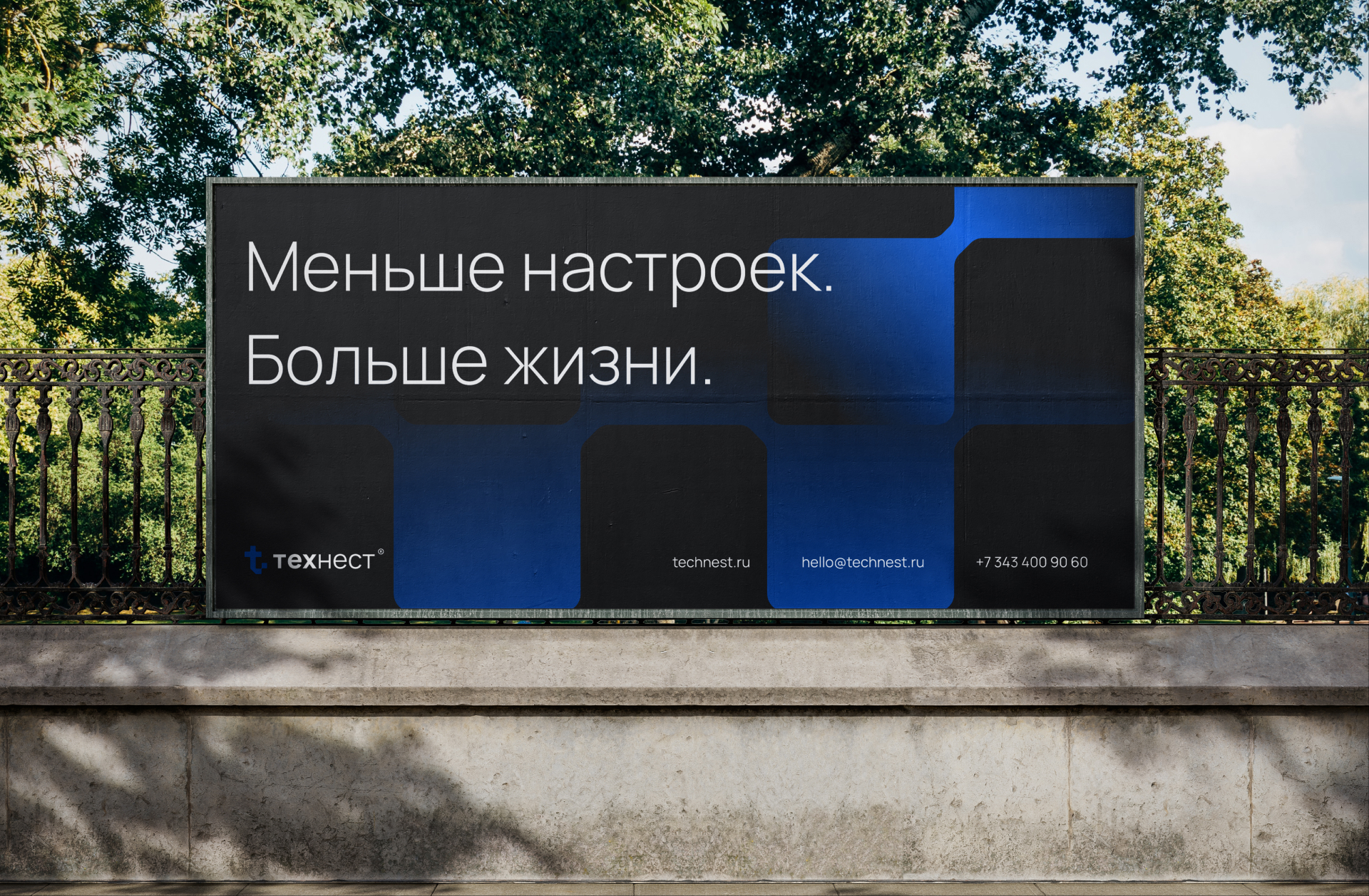 Технест — Брендинг и продукт для умного дома — Изображение №14 — Брендинг, Графика на Dprofile