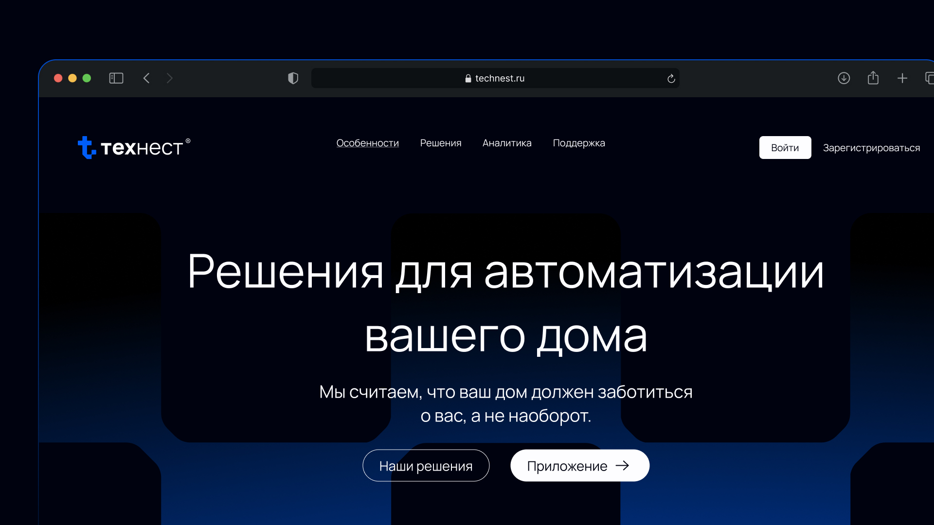 Технест — Брендинг и продукт для умного дома — Изображение №11 — Брендинг, Графика на Dprofile