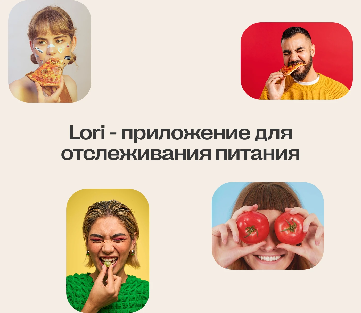 Lori | Мобильное приложение — Изображение №2 — Интерфейсы на Dprofile
