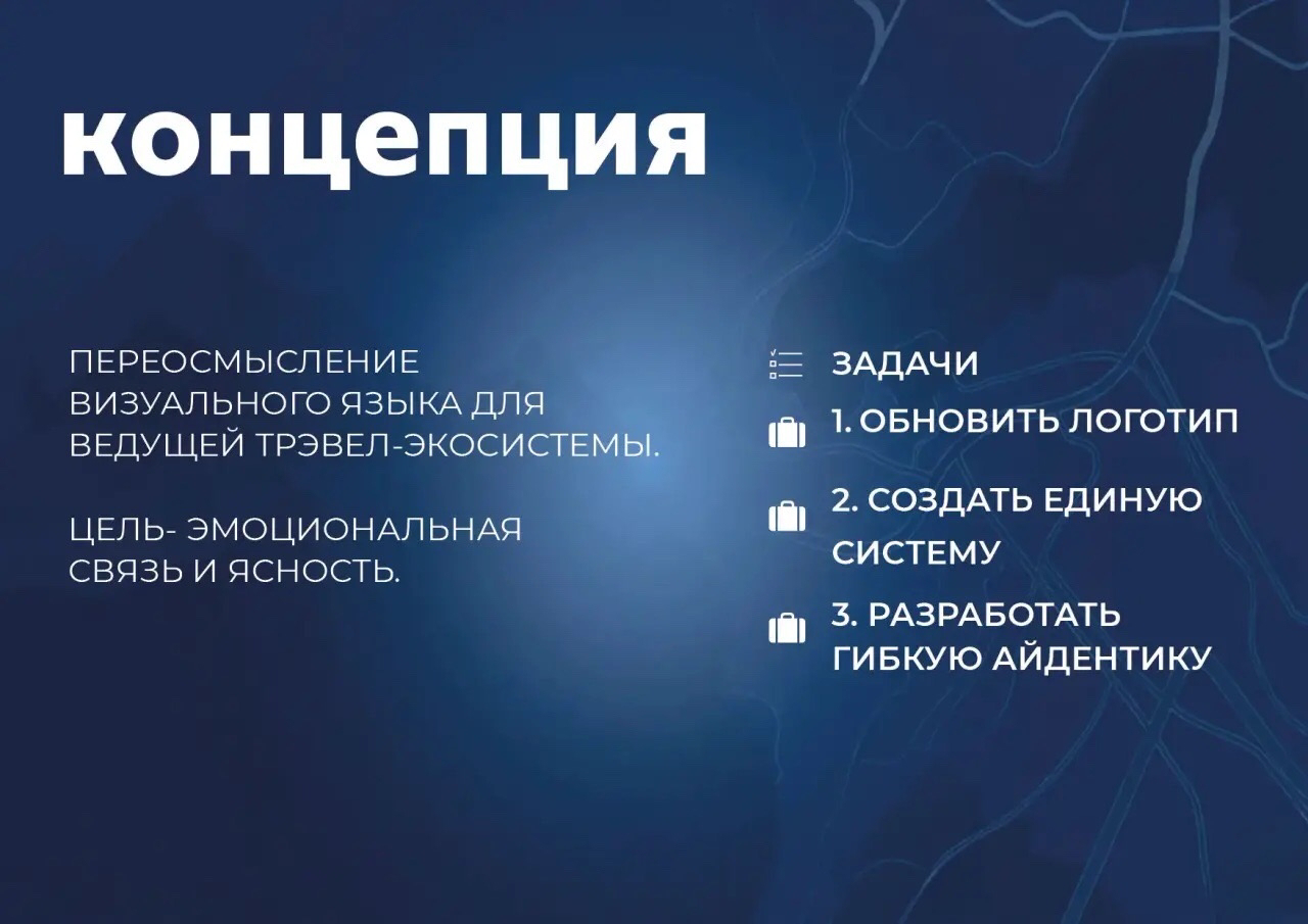 Туту Редизайн айдентики. — Изображение №2 — Брендинг на Dprofile